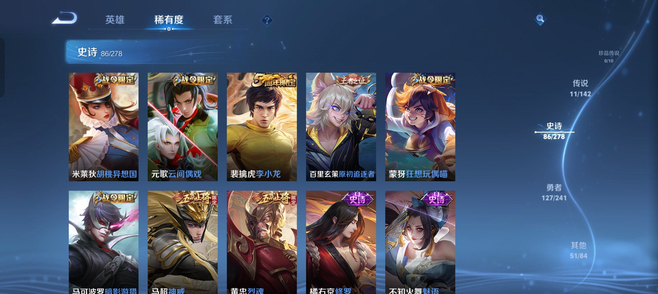 WZLX4335687王者荣耀账号详情图12