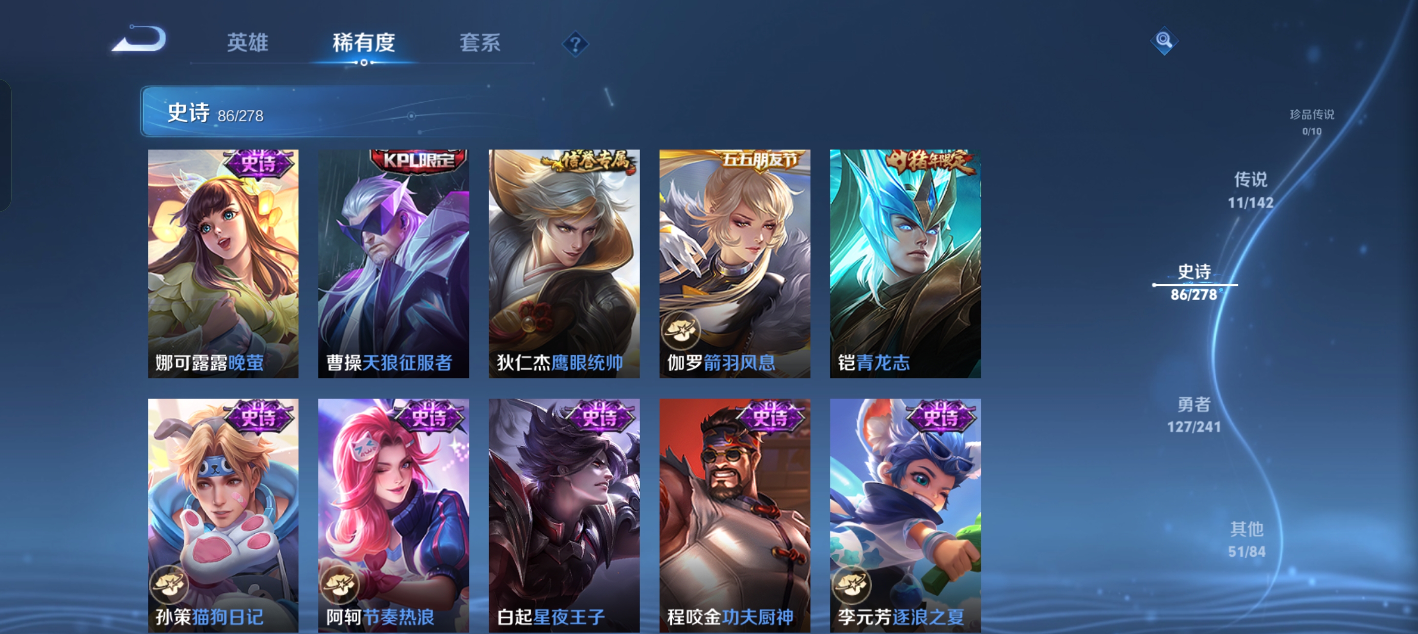 WZLX4335687王者荣耀账号详情图13