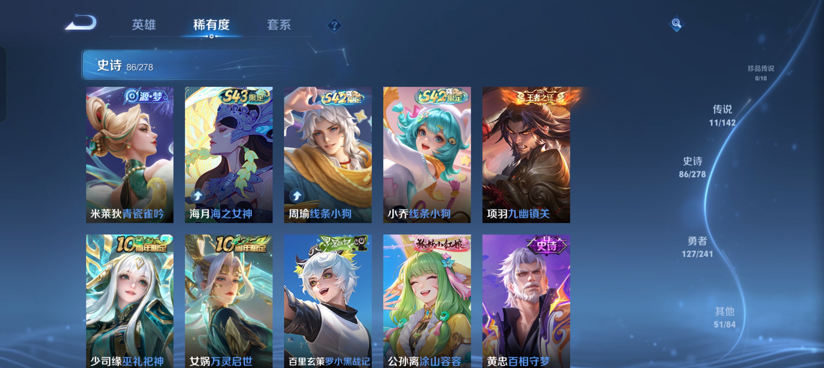 WZLX4335687王者荣耀账号详情图9