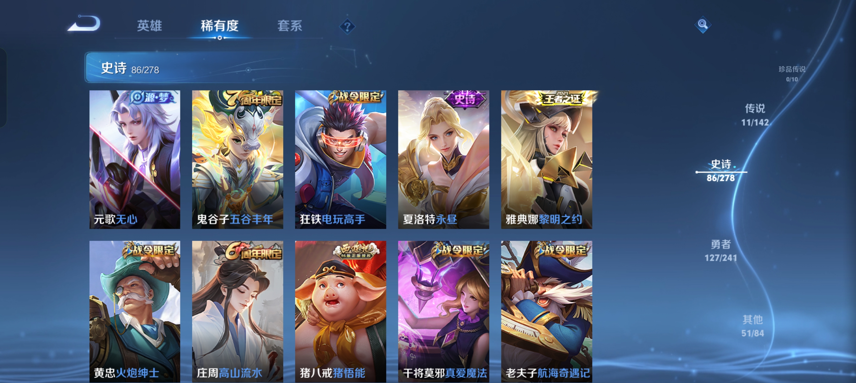 WZLX4335687王者荣耀账号详情图11