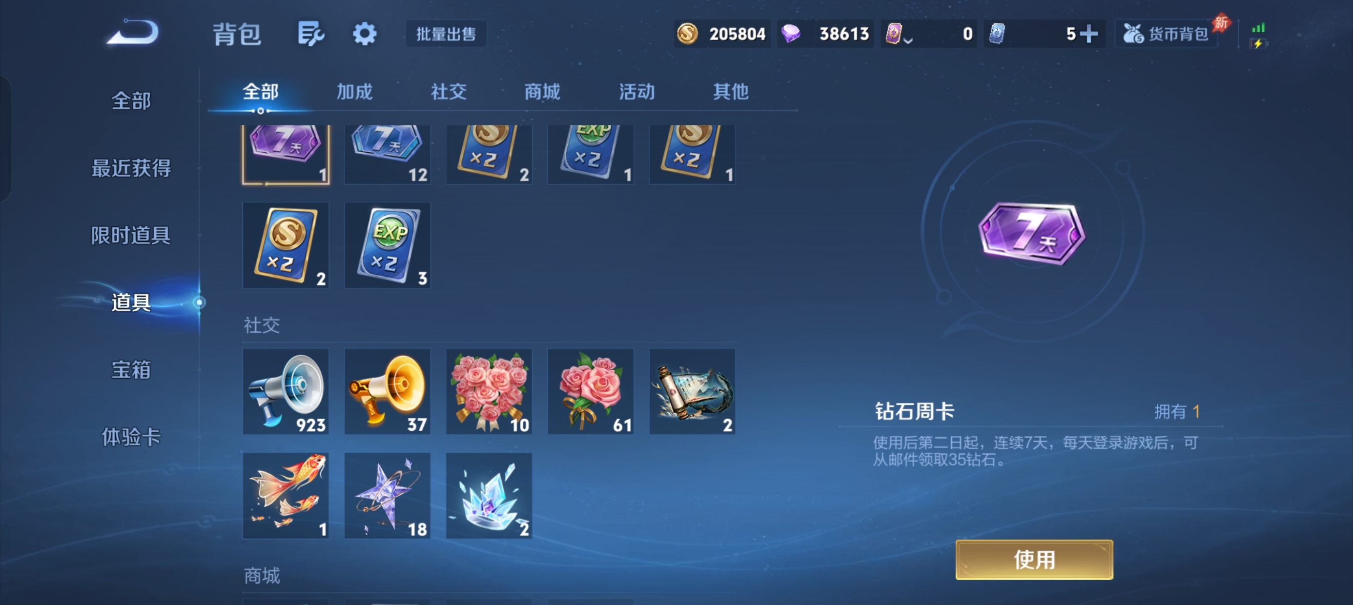 WZLX4335687王者荣耀账号详情图19