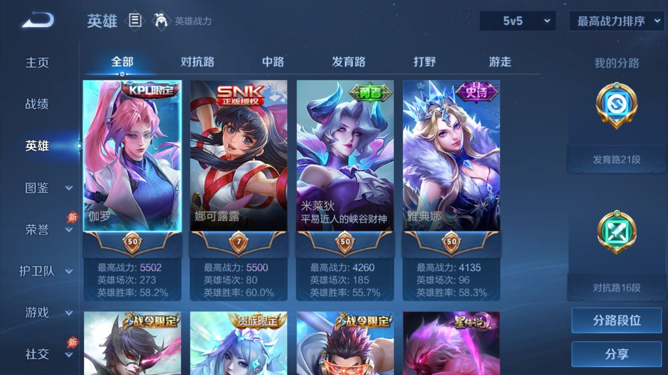 WZCMW4358025王者荣耀账号详情图4