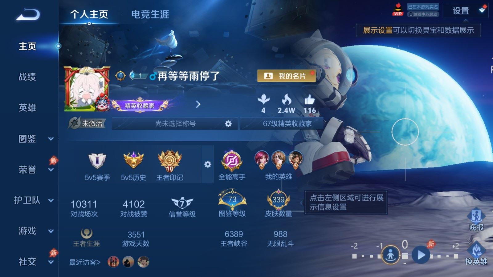 WZCMW4358025王者荣耀账号详情图2