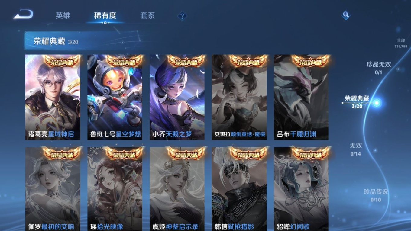 WZCMW4358025王者荣耀账号详情图6