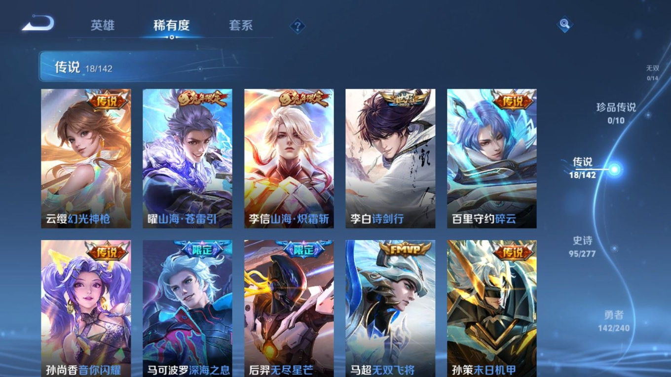 WZCMW4358025王者荣耀账号详情图7