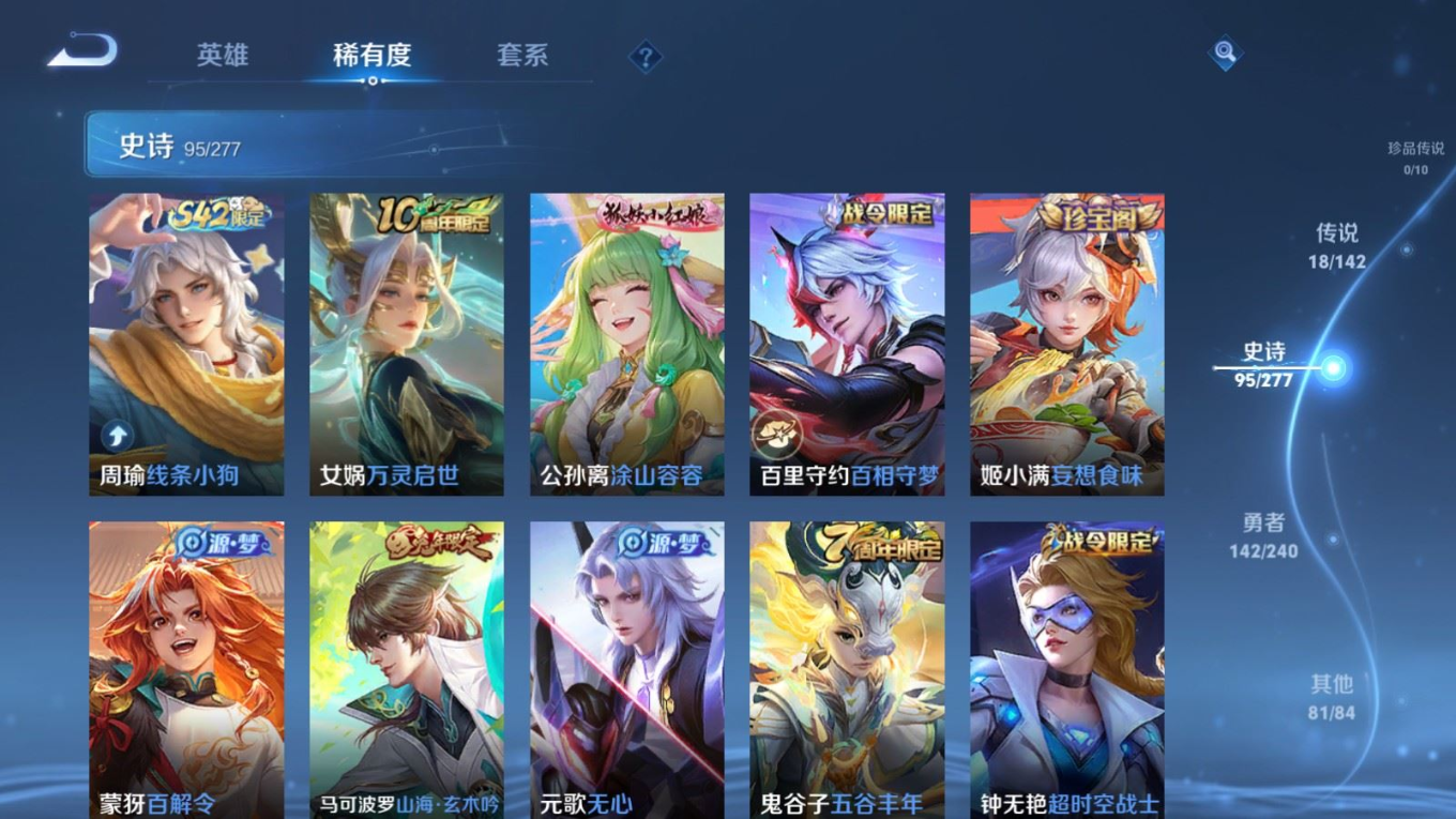 WZCMW4358025王者荣耀账号详情图8