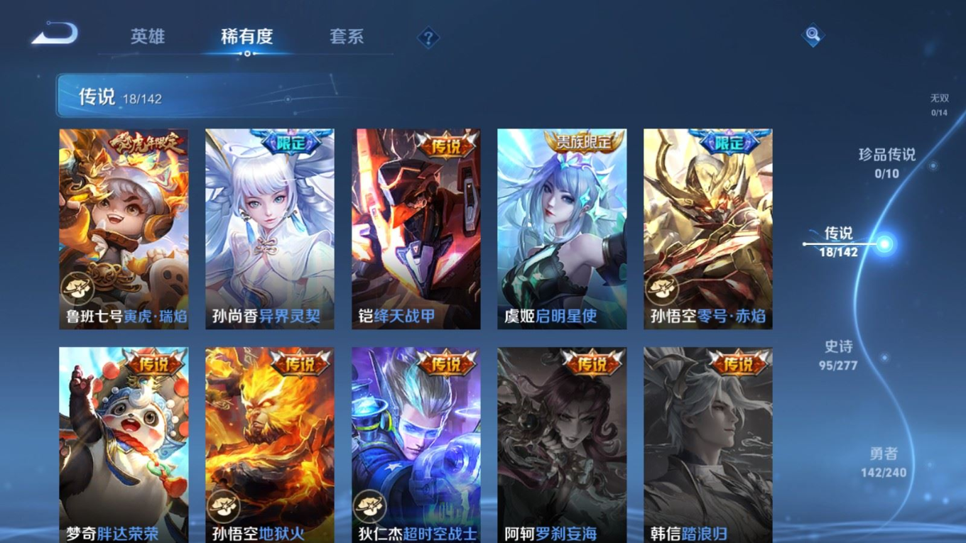 WZCMW4358025王者荣耀账号详情图9