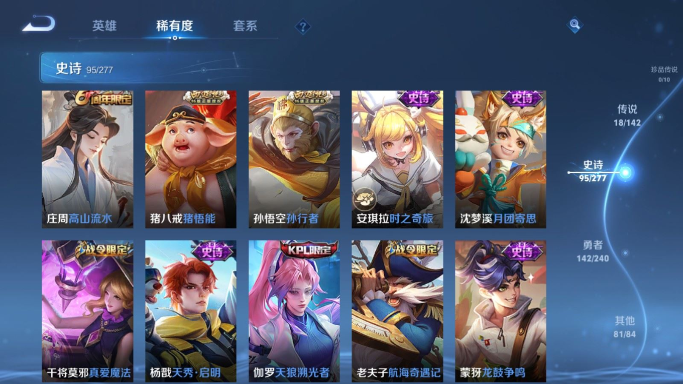 WZCMW4358025王者荣耀账号详情图11
