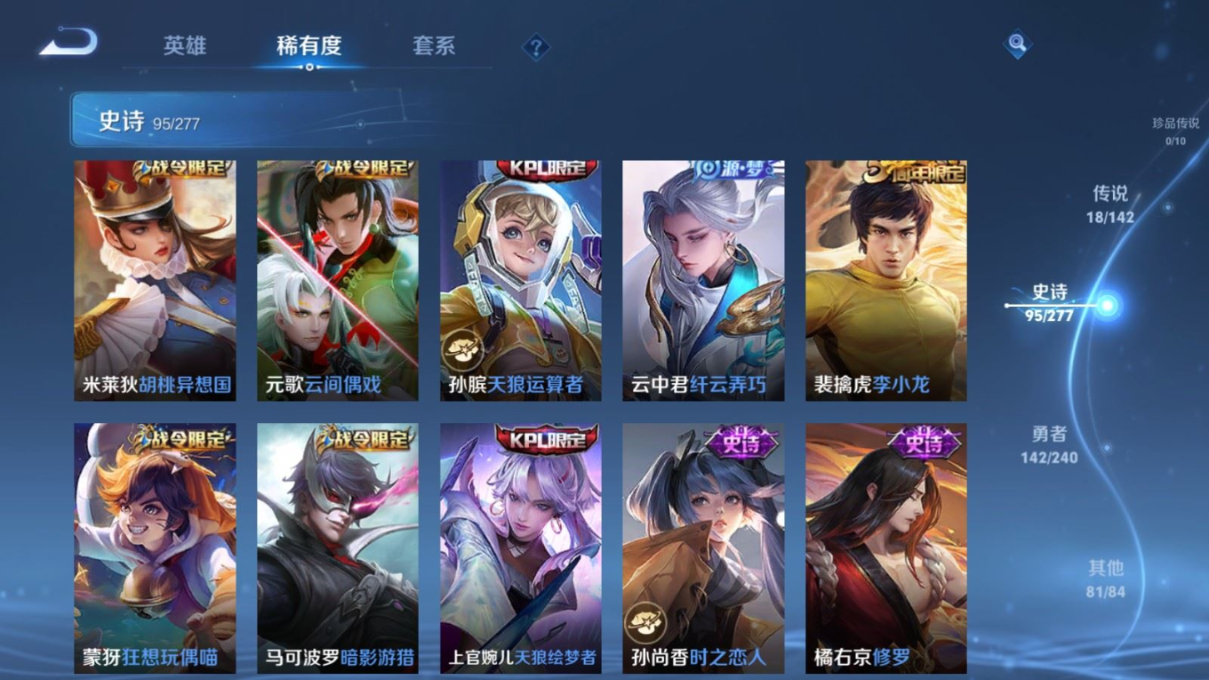 WZCMW4358025王者荣耀账号详情图12