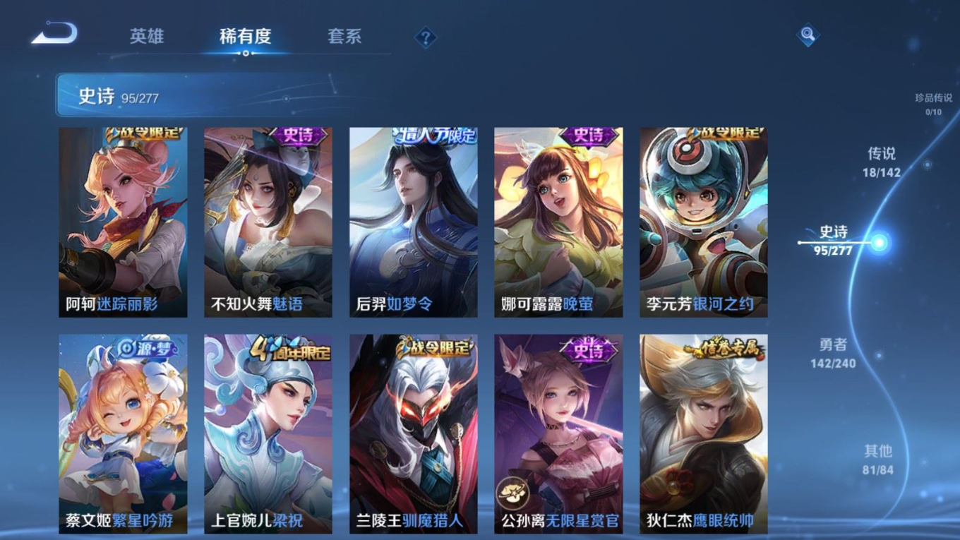 WZCMW4358025王者荣耀账号详情图13