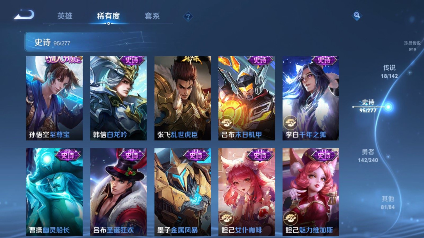 WZCMW4358025王者荣耀账号详情图16