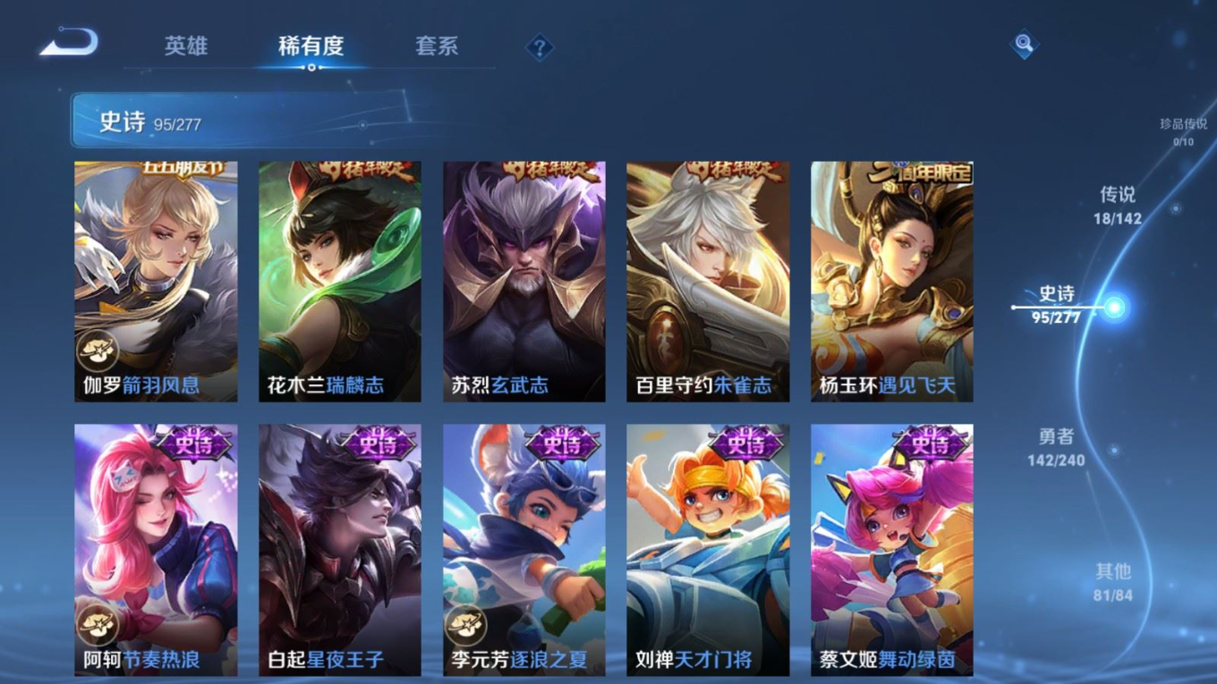 WZCMW4358025王者荣耀账号详情图14
