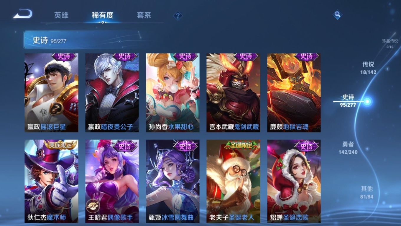WZCMW4358025王者荣耀账号详情图17