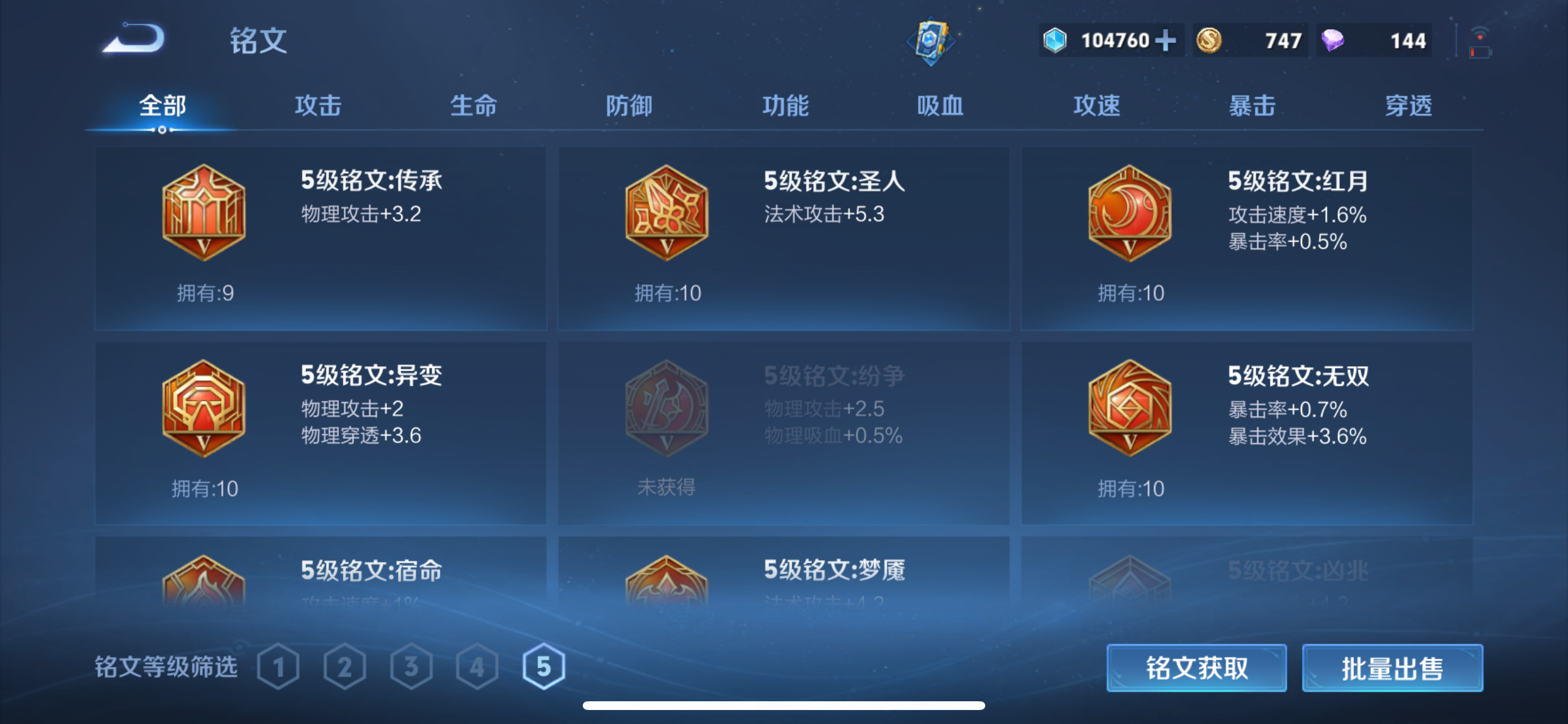 WZLX4335694王者荣耀账号详情图3