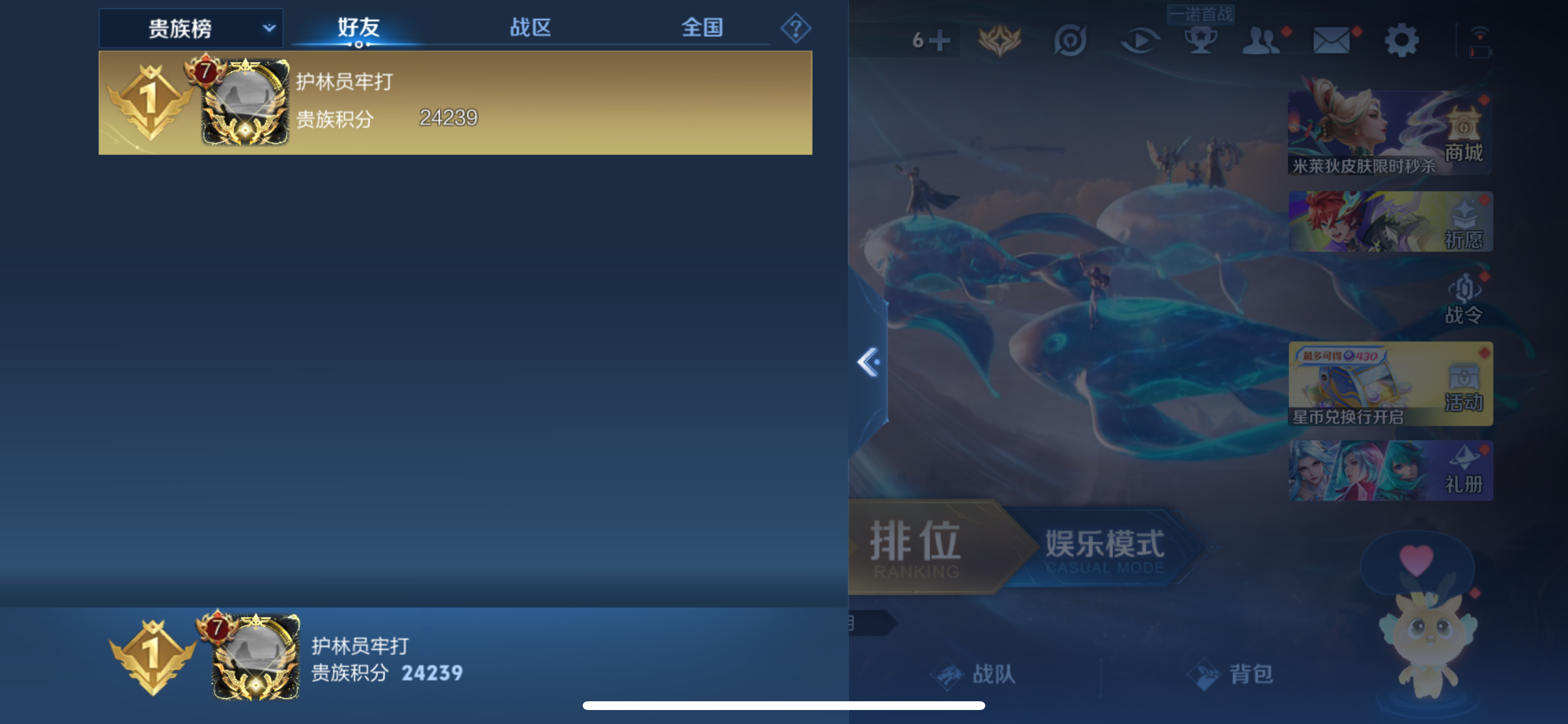 WZLX4335694王者荣耀账号详情图2