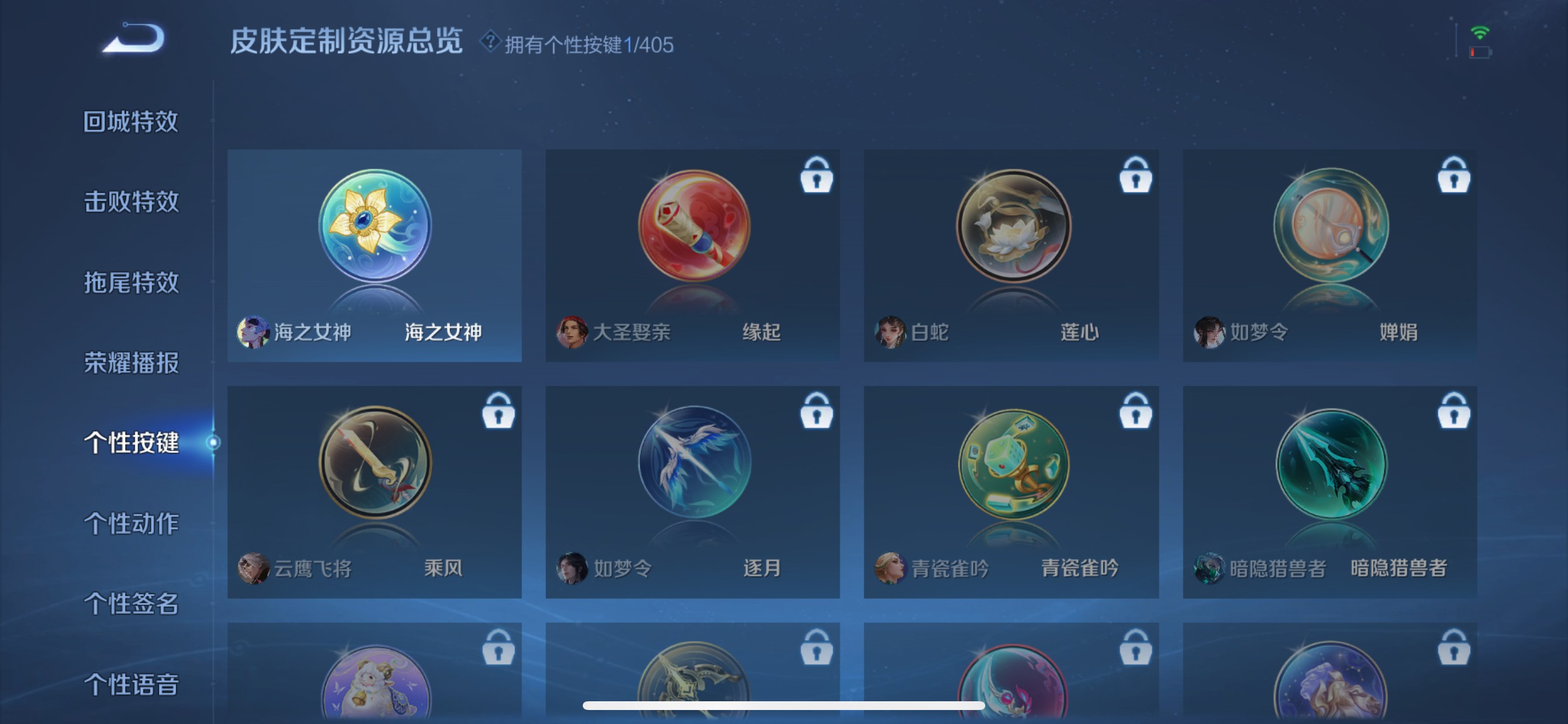 WZLX4335694王者荣耀账号详情图9