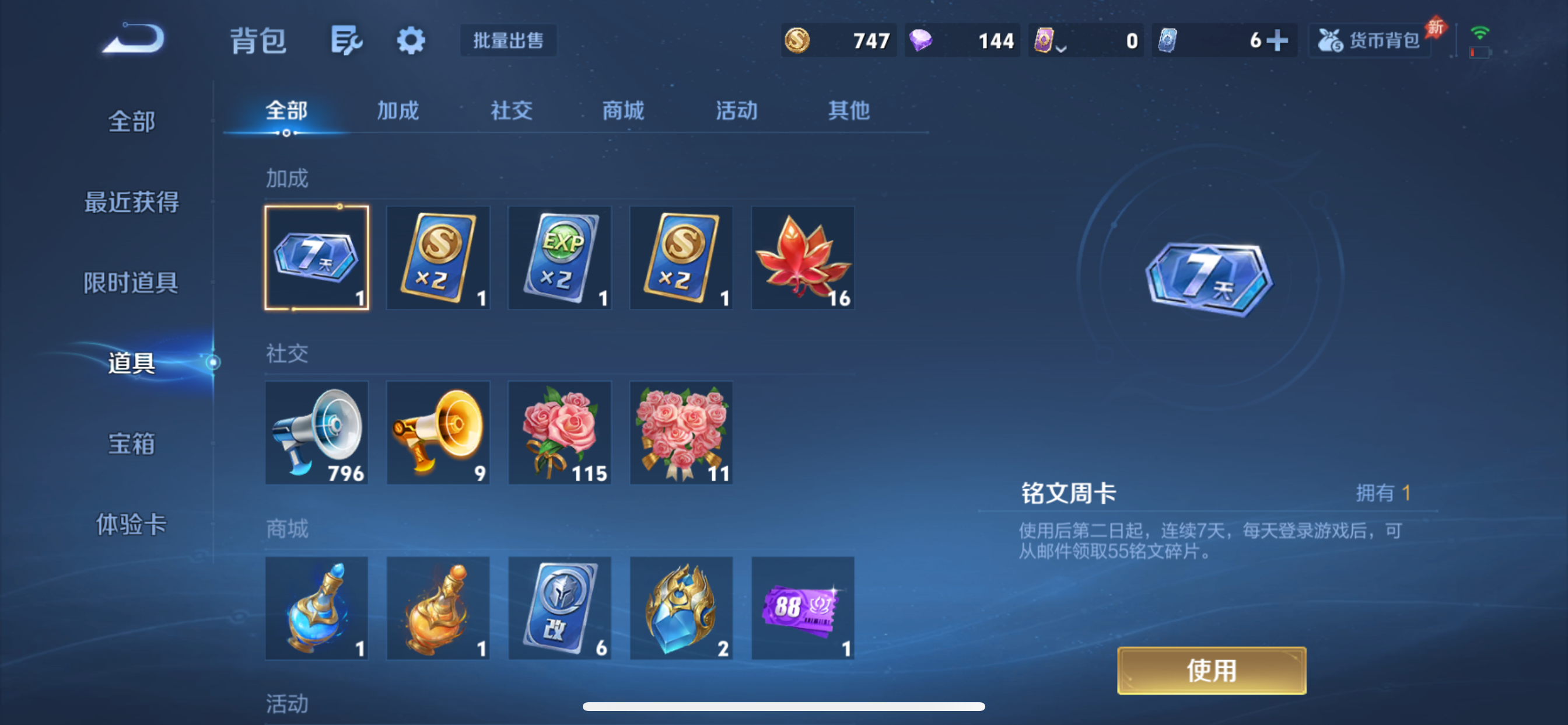 WZLX4335694王者荣耀账号详情图10