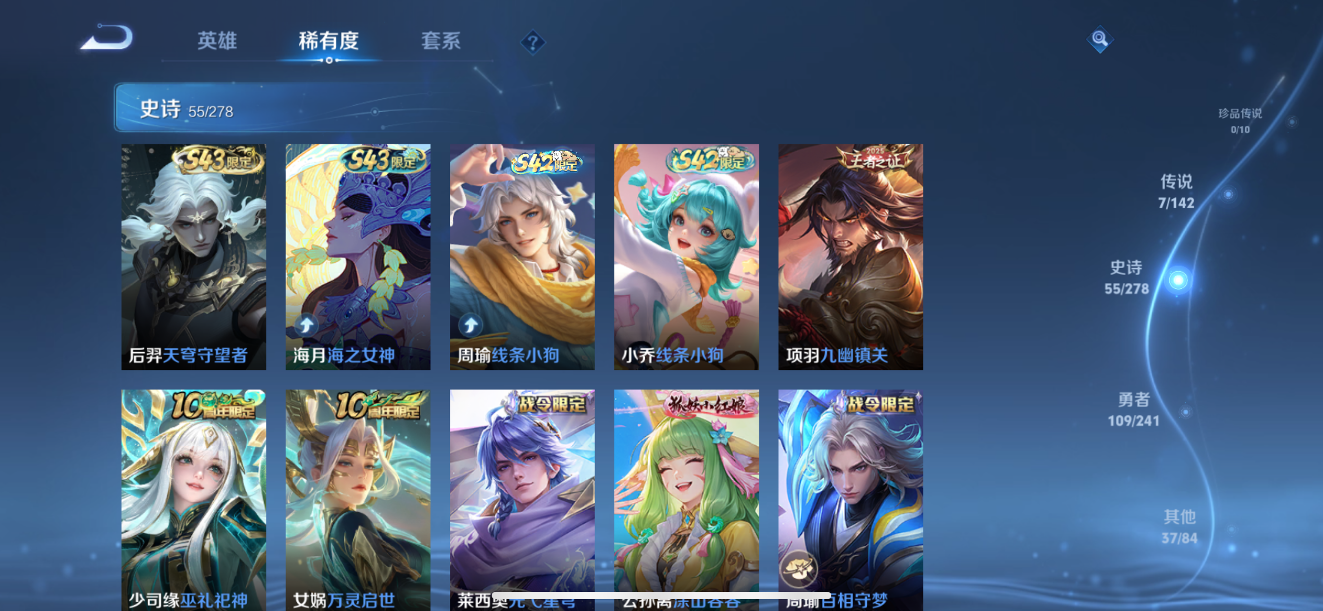 WZLX4335694王者荣耀账号详情图7