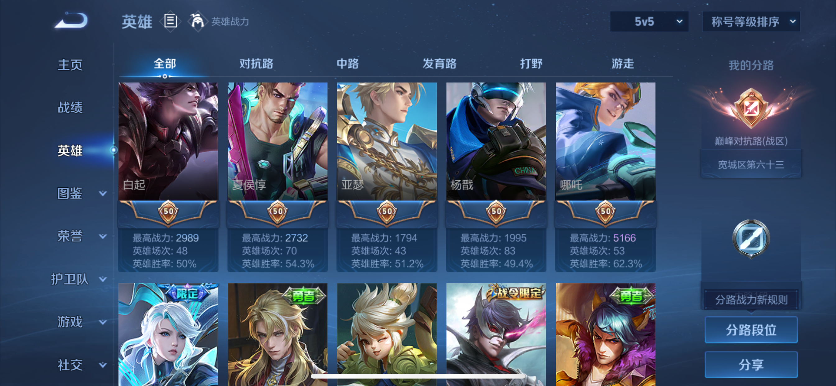 WZLX4335694王者荣耀账号详情图13