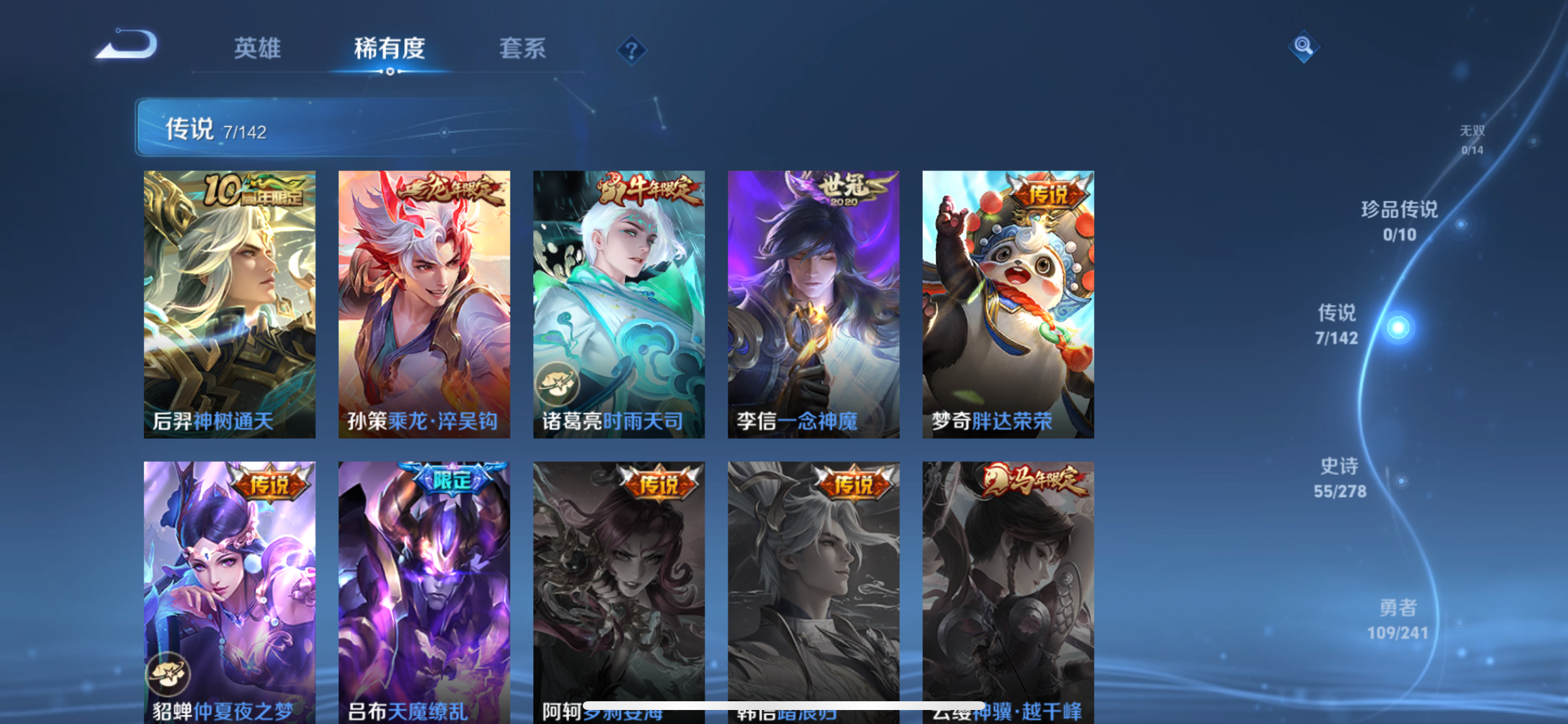 WZLX4335694王者荣耀账号详情图14