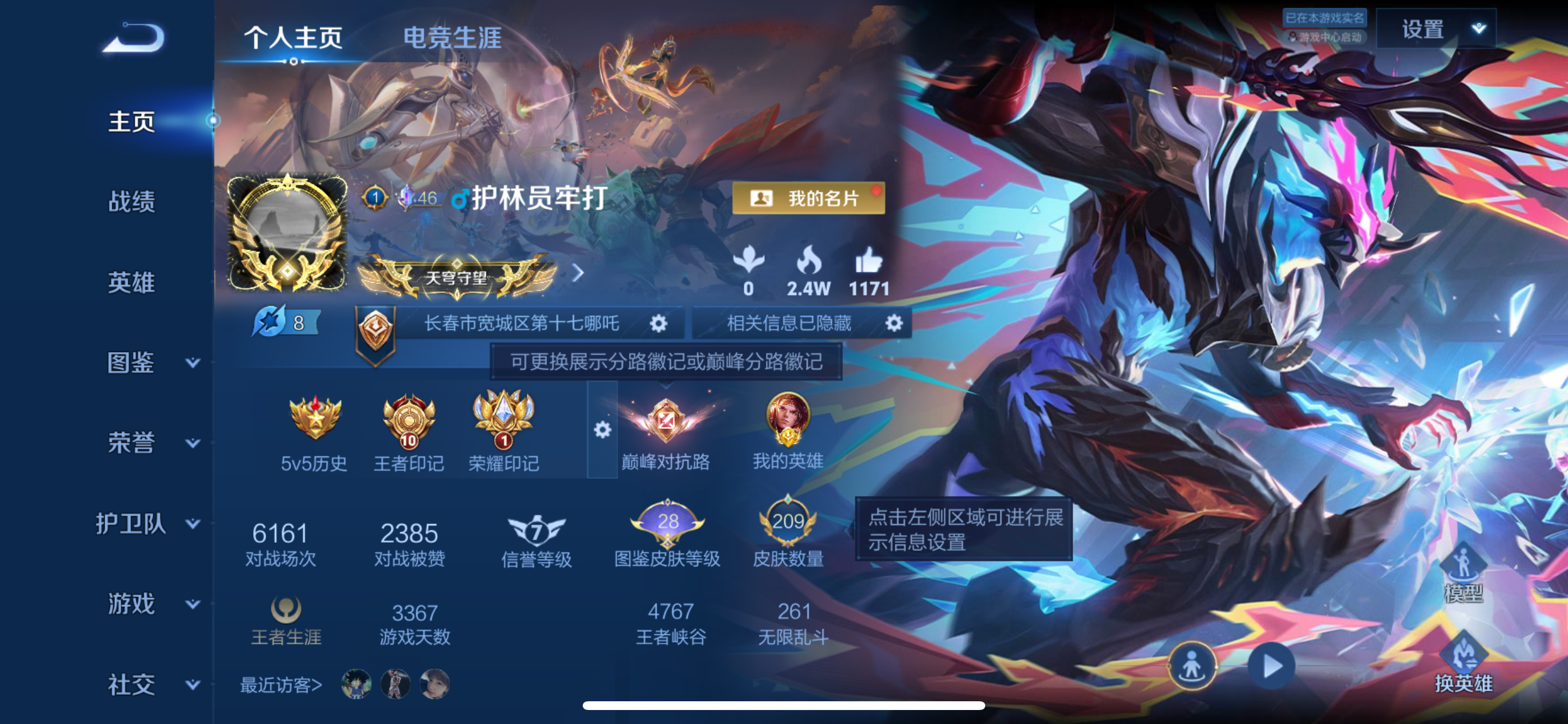 WZLX4335694王者荣耀账号详情图11