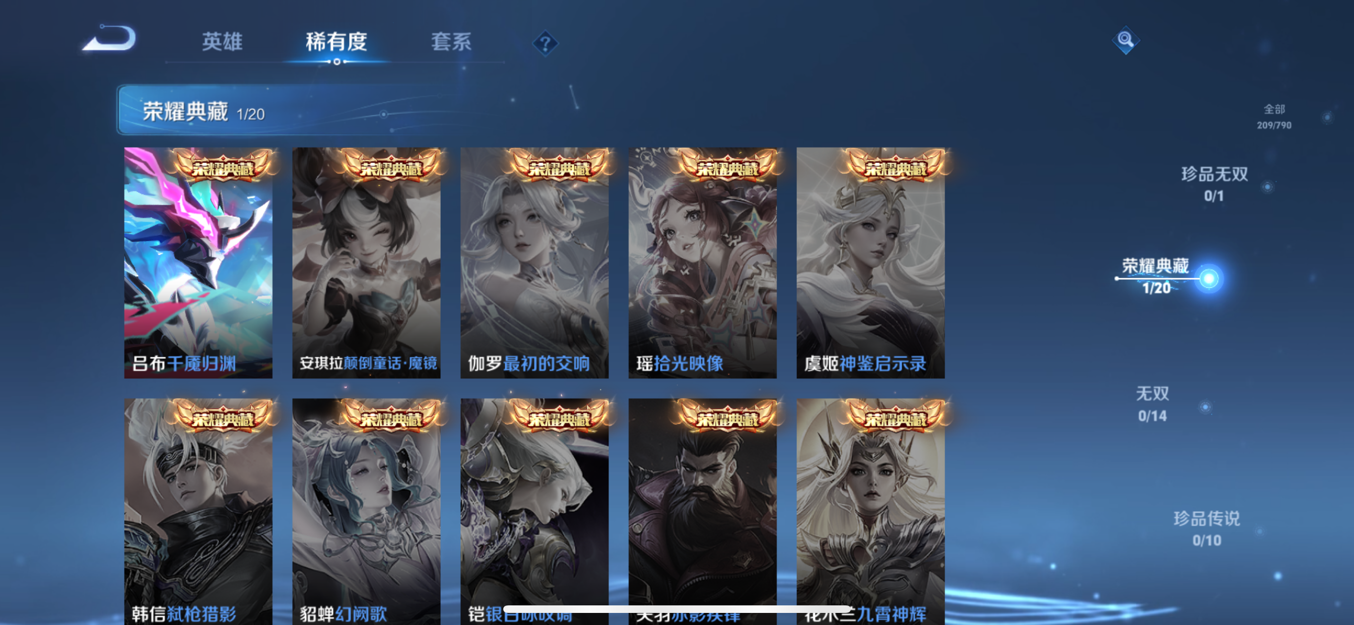 WZLX4335694王者荣耀账号详情图6