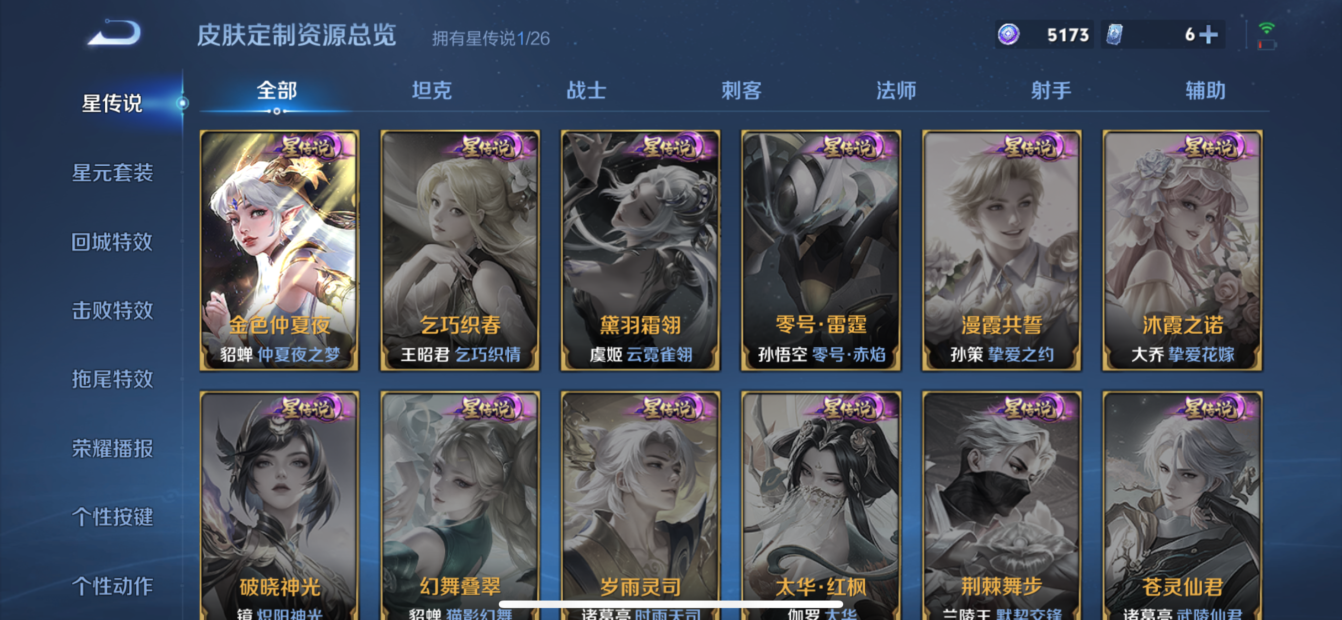 WZLX4335694王者荣耀账号详情图17