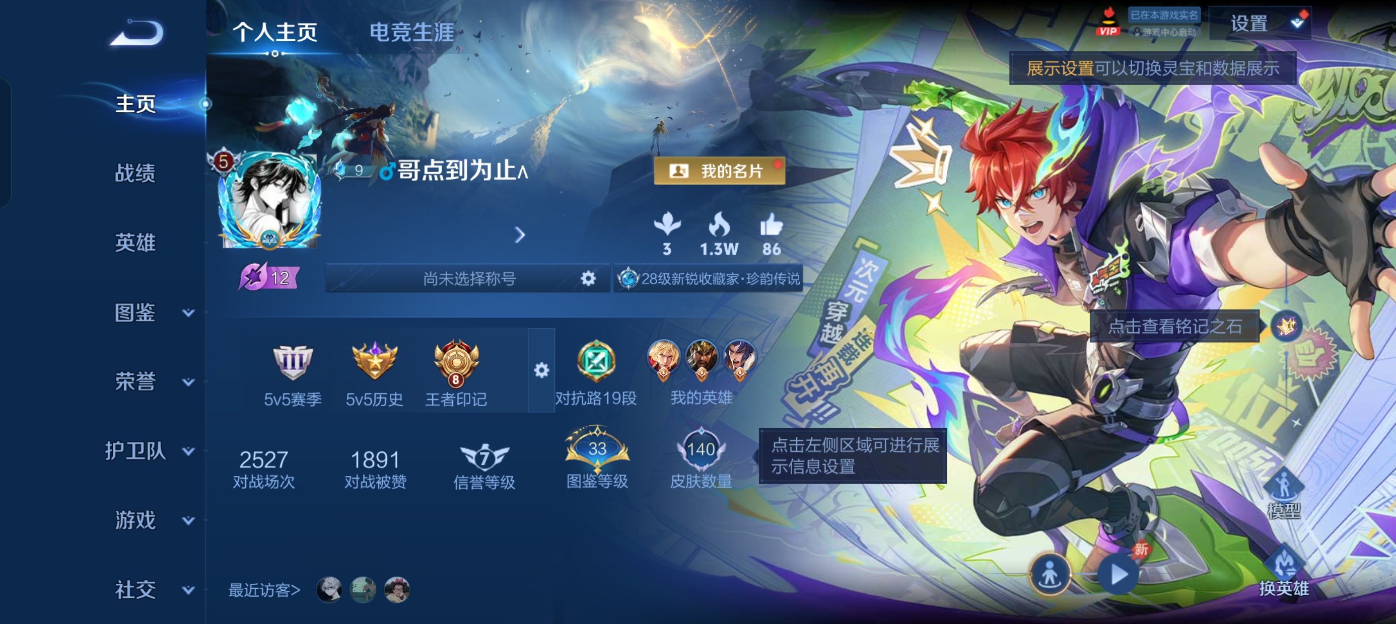 WZLX4335692王者荣耀账号详情图2