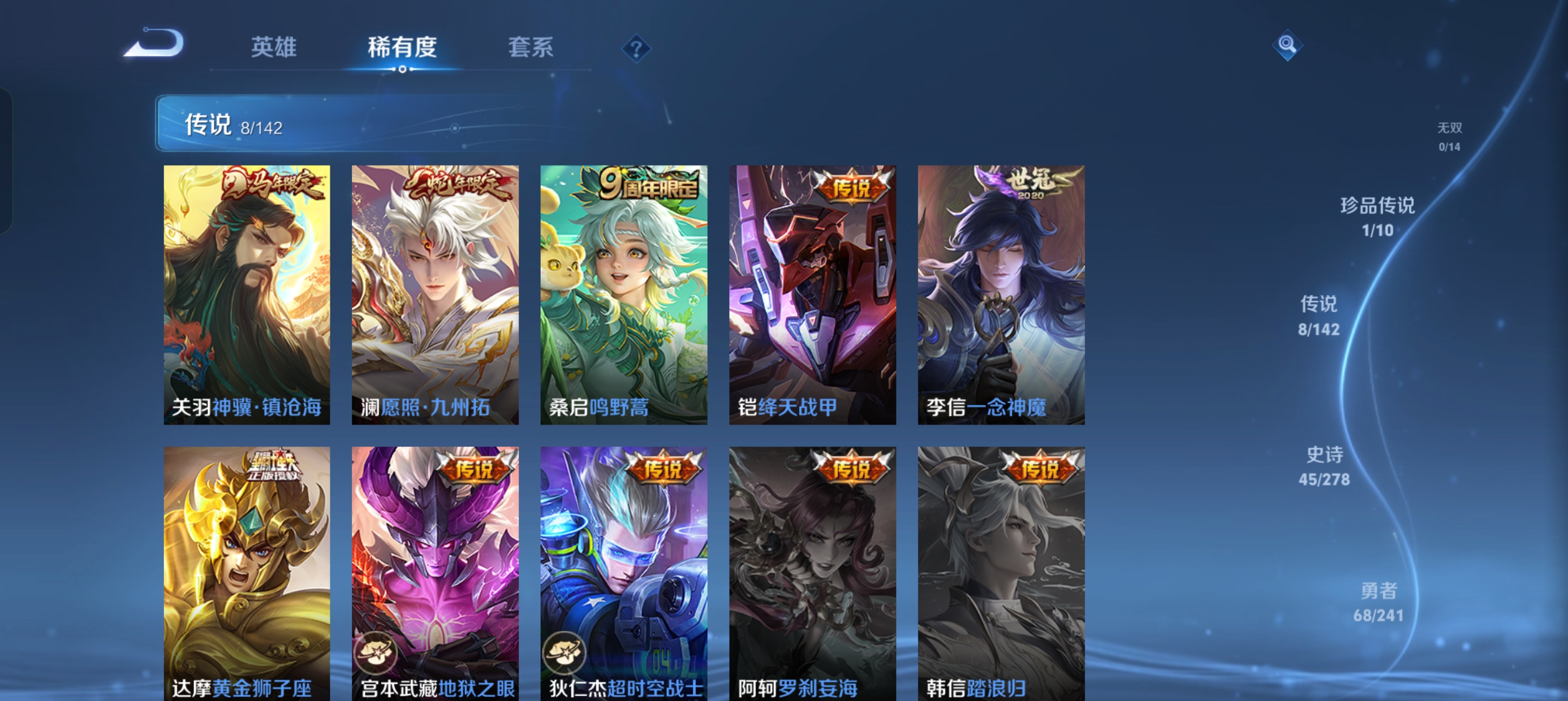 WZLX4335692王者荣耀账号详情图7