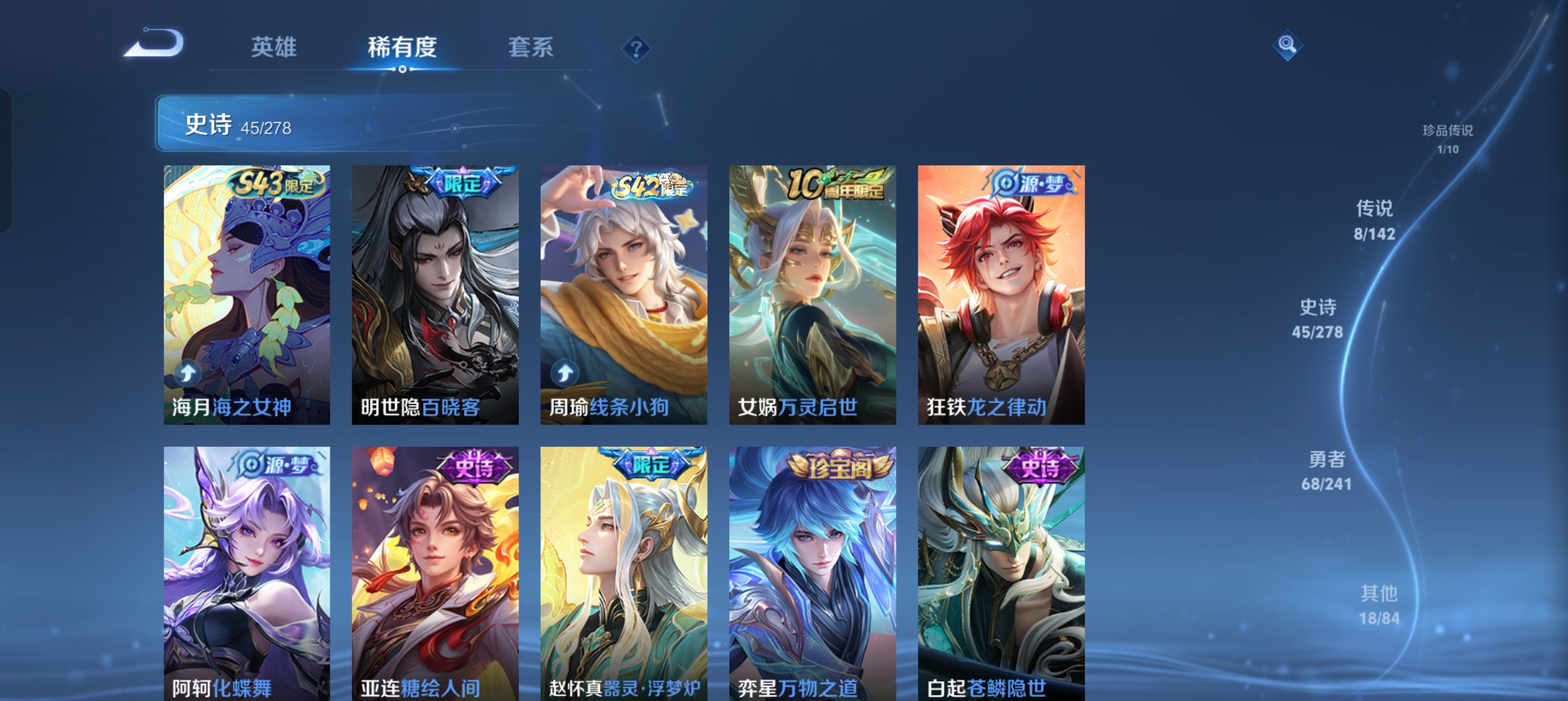 WZLX4335692王者荣耀账号详情图8