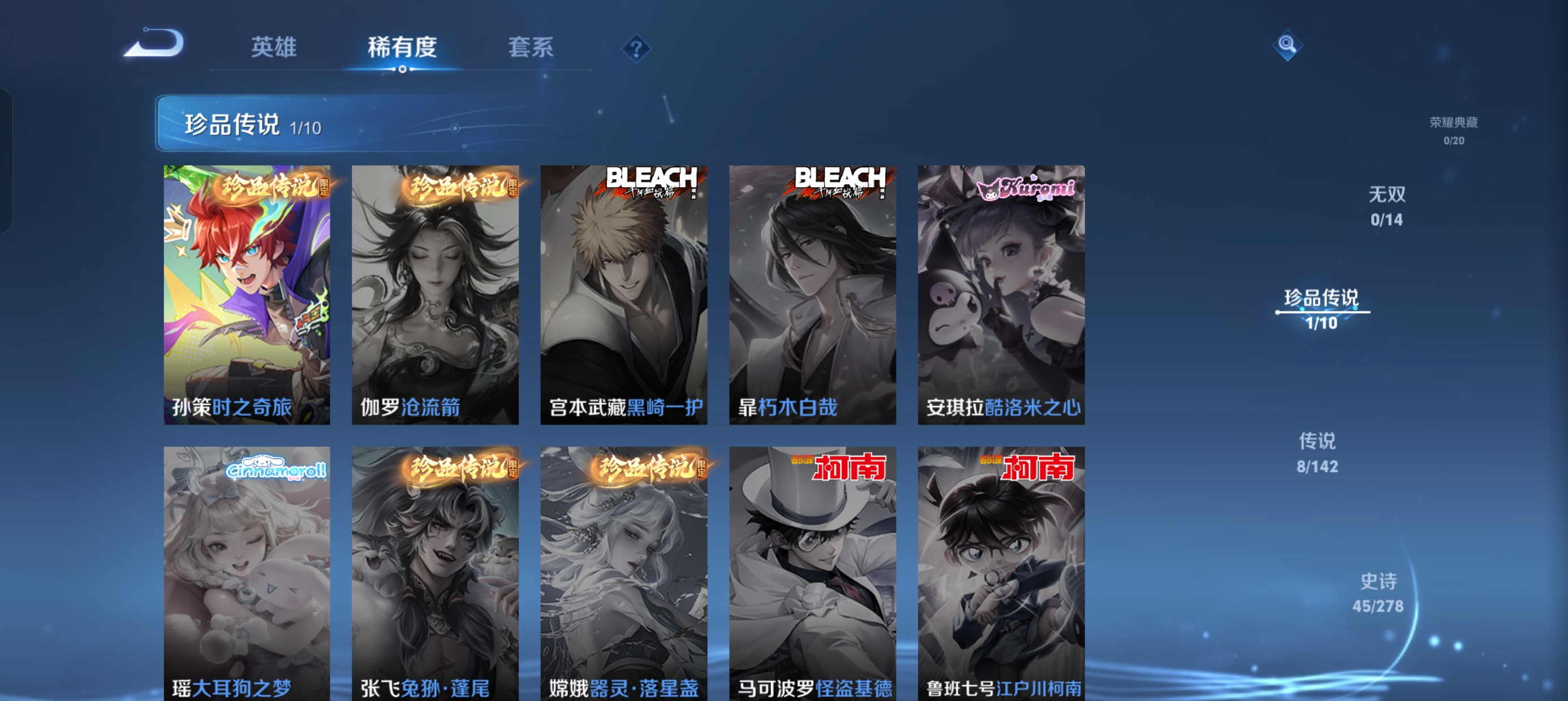 WZLX4335692王者荣耀账号详情图6