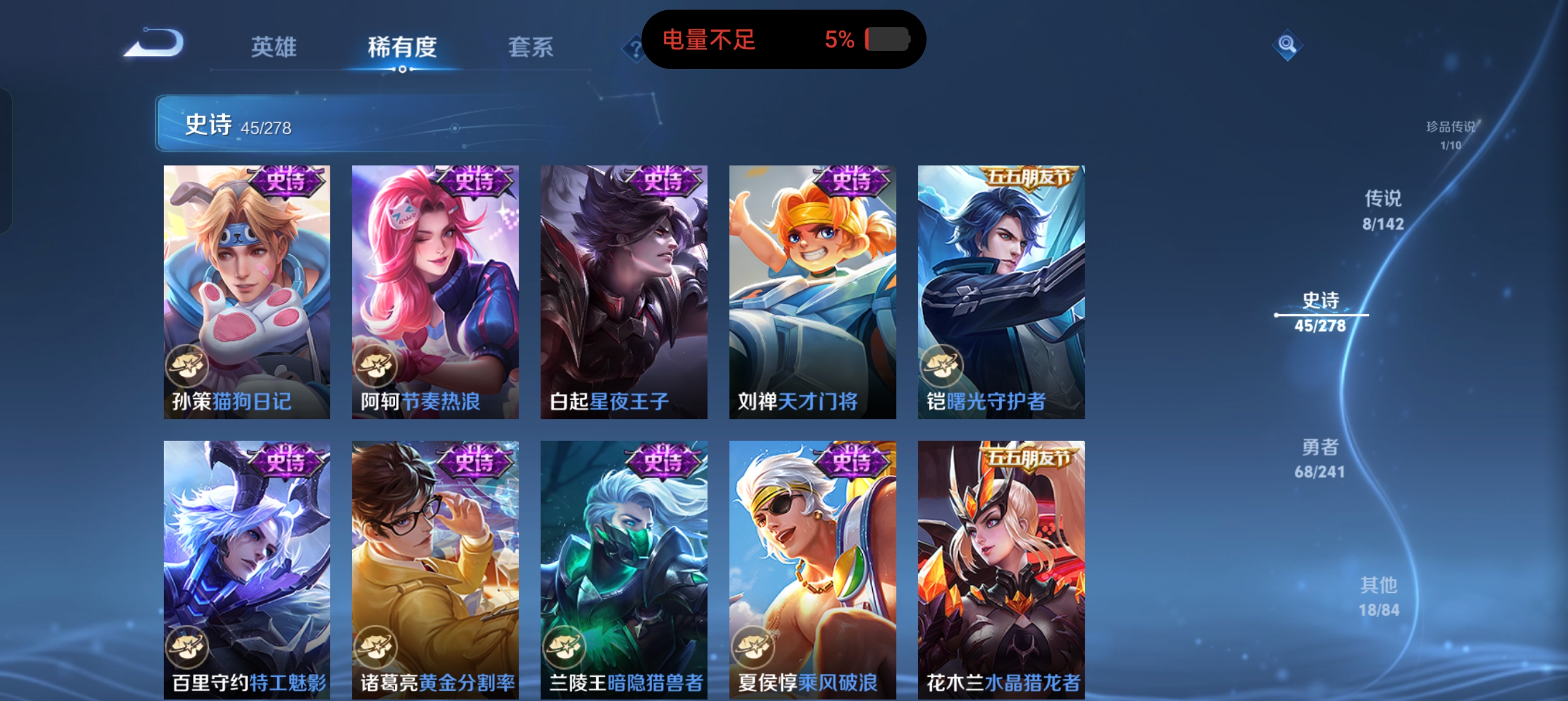 WZLX4335692王者荣耀账号详情图10