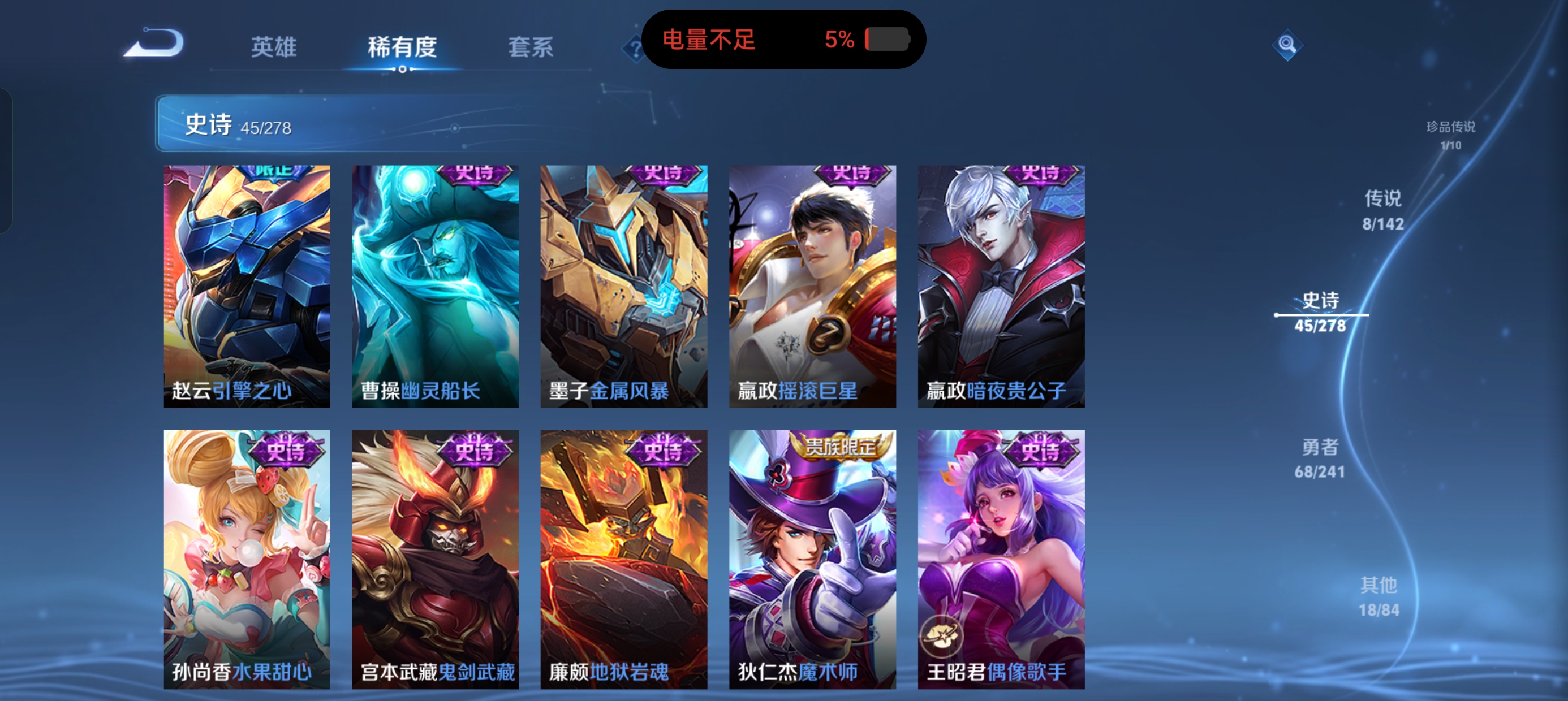 WZLX4335692王者荣耀账号详情图11