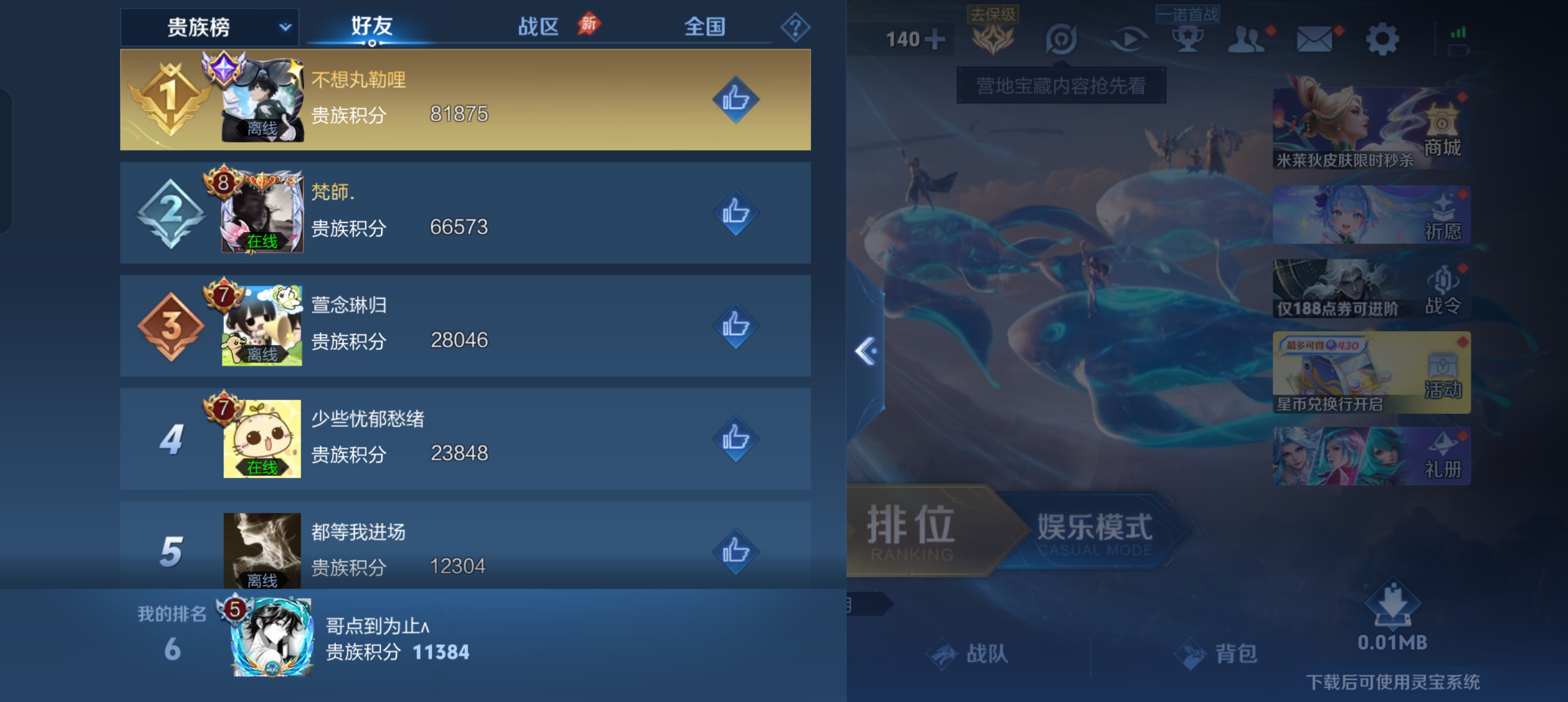 WZLX4335692王者荣耀账号详情图13