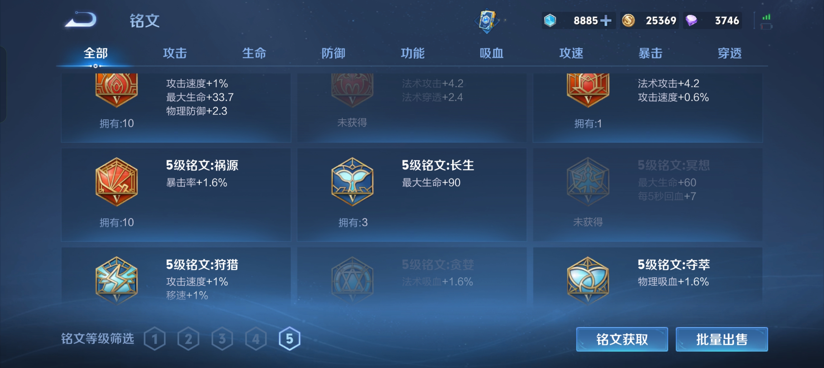 WZLX4335692王者荣耀账号详情图16