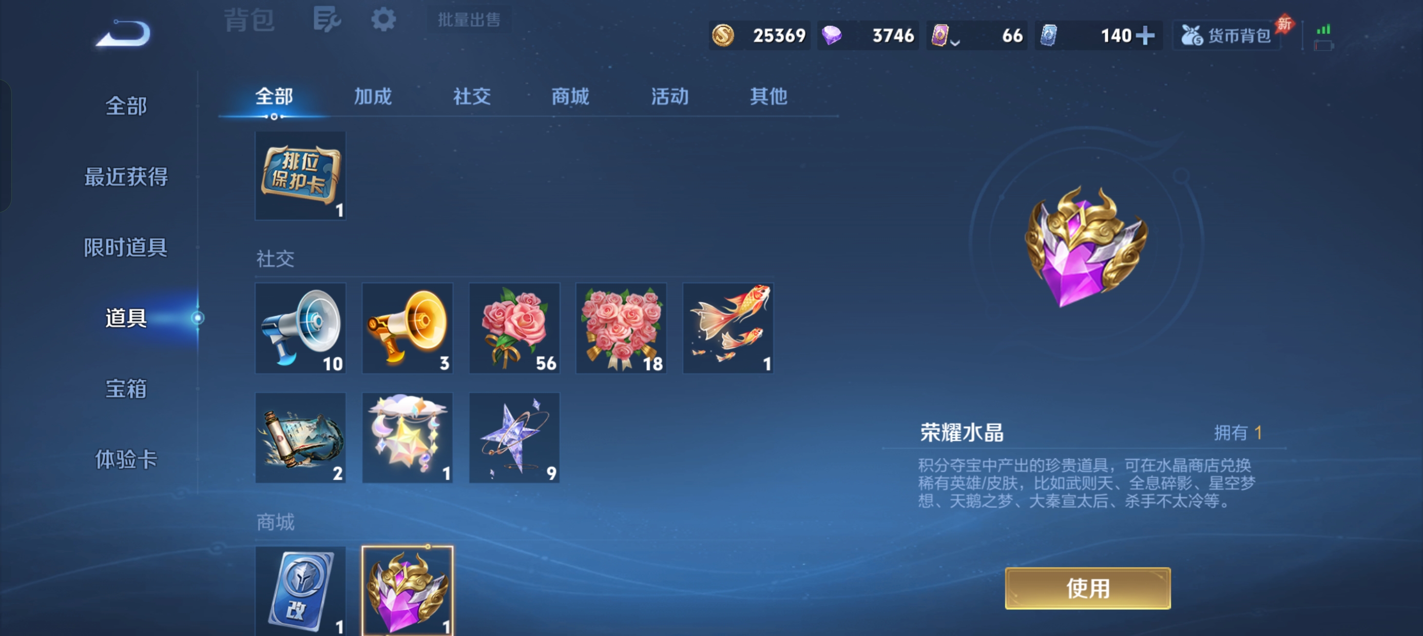 WZLX4335692王者荣耀账号详情图18