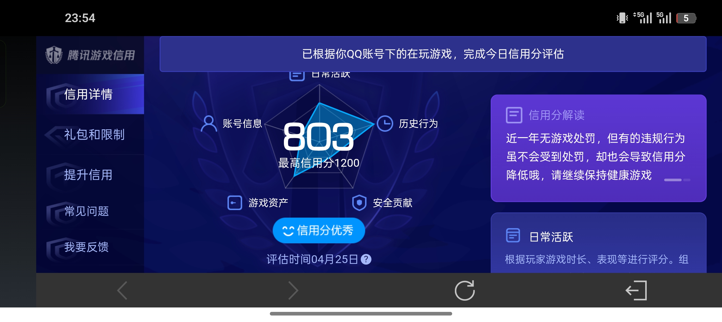 WZLX4335692王者荣耀账号详情图19