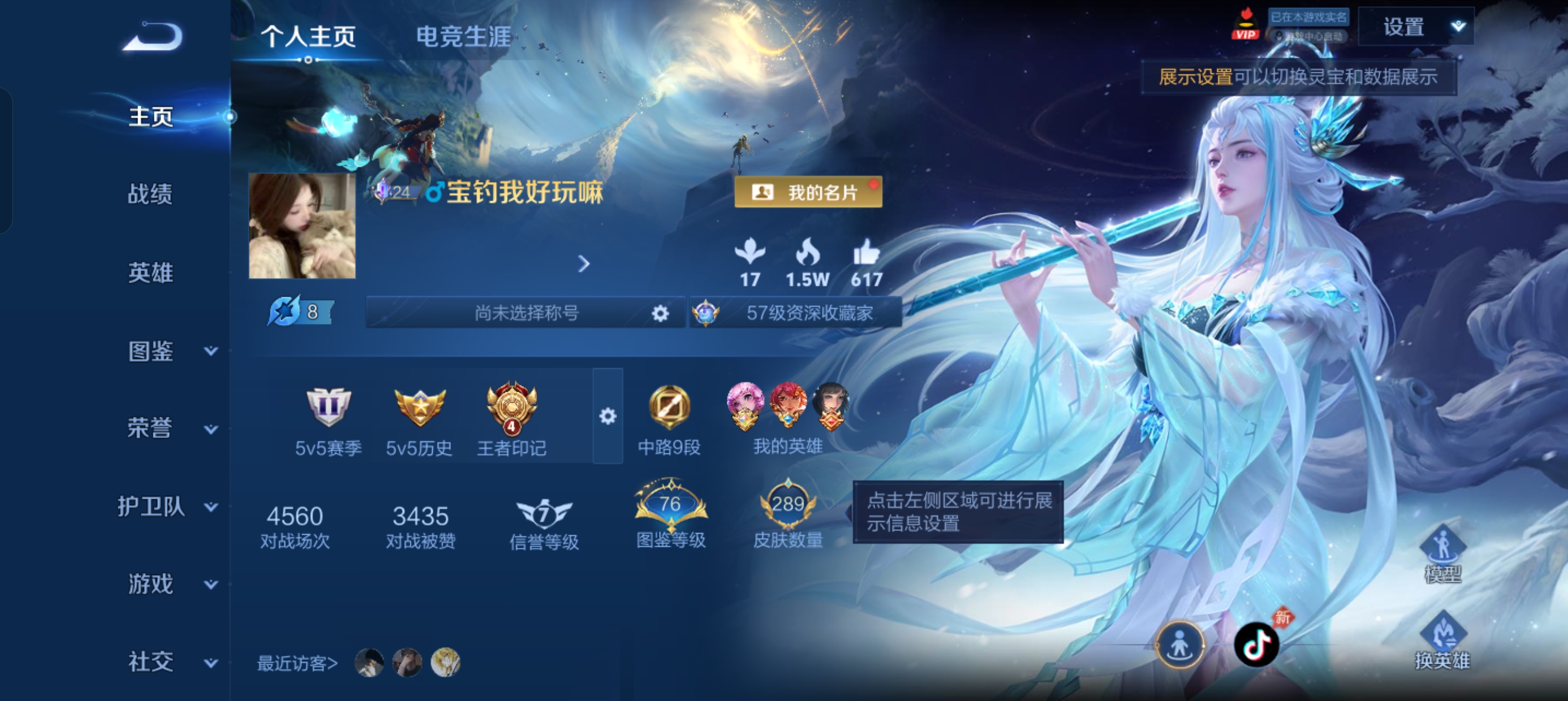 WZLX4335696王者荣耀账号详情图2