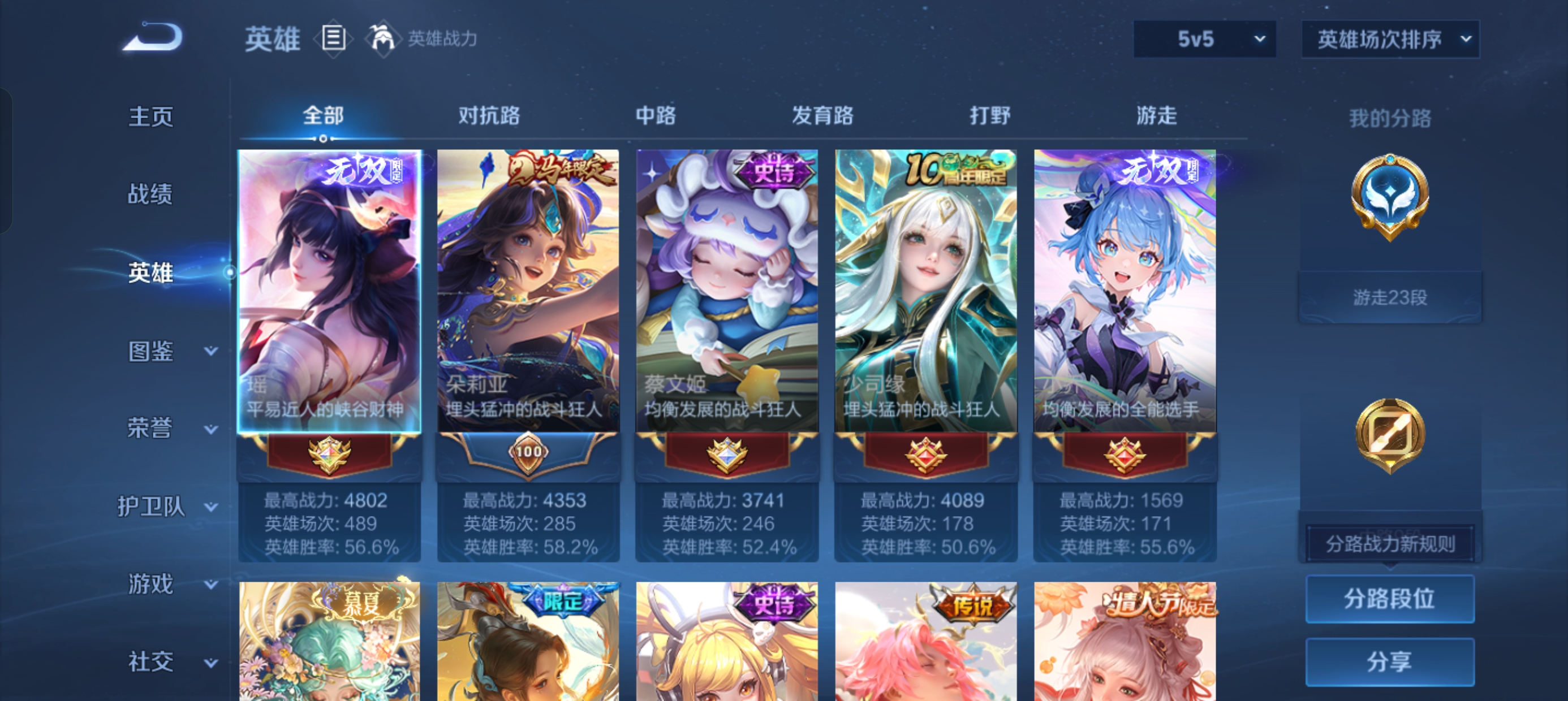 WZLX4335696王者荣耀账号详情图3