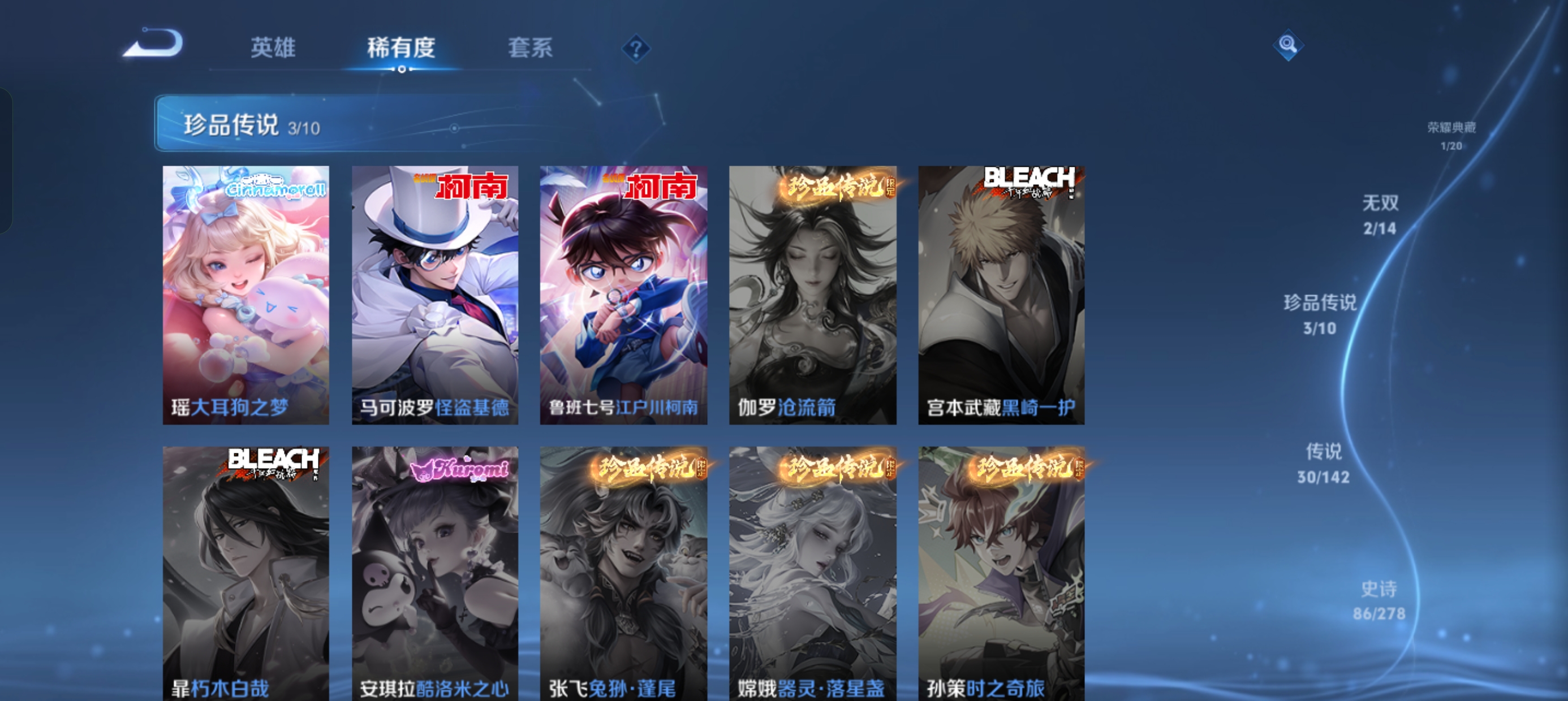 WZLX4335696王者荣耀账号详情图8