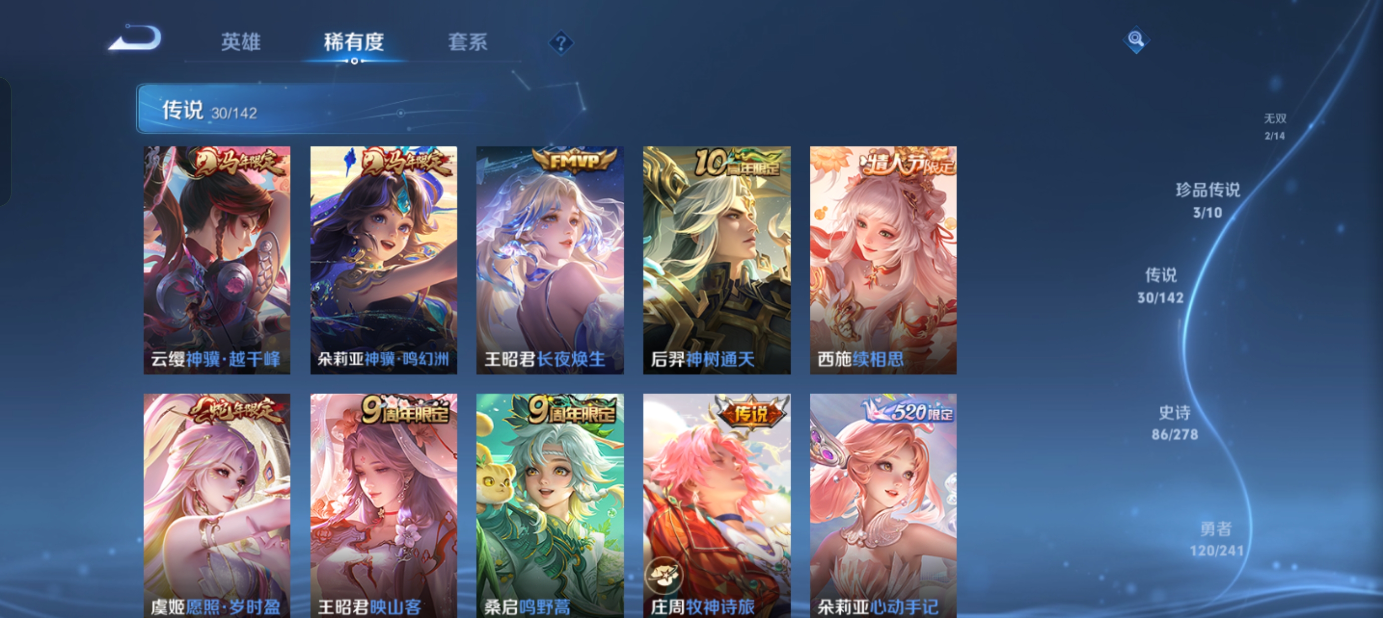 WZLX4335696王者荣耀账号详情图9