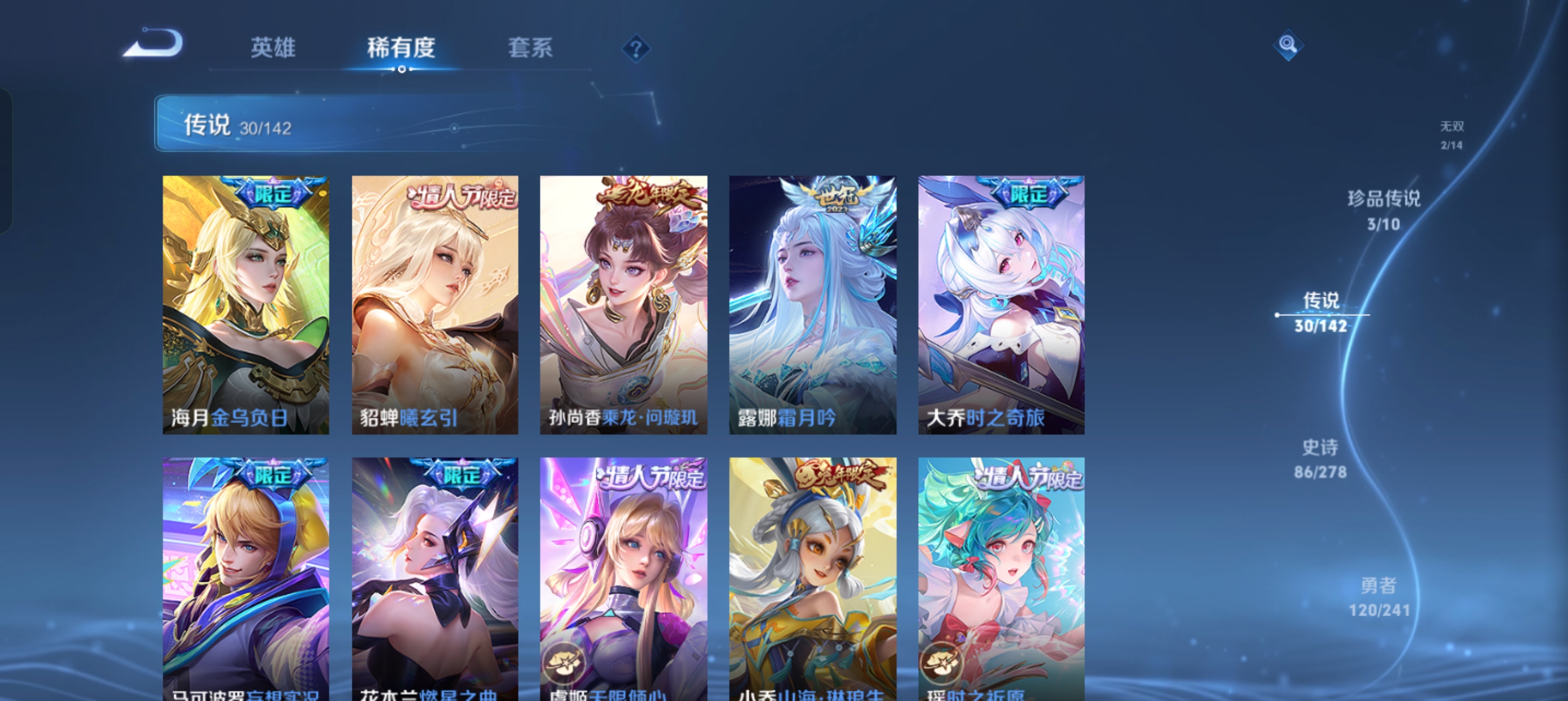 WZLX4335696王者荣耀账号详情图10