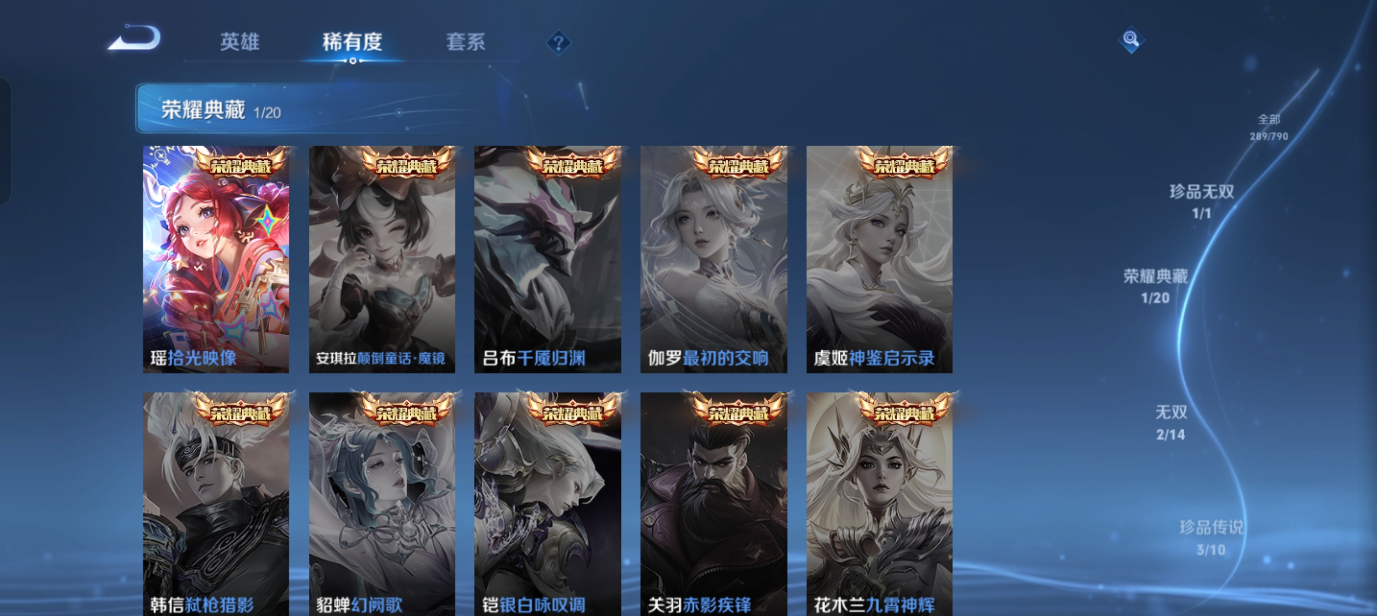 WZLX4335696王者荣耀账号详情图6