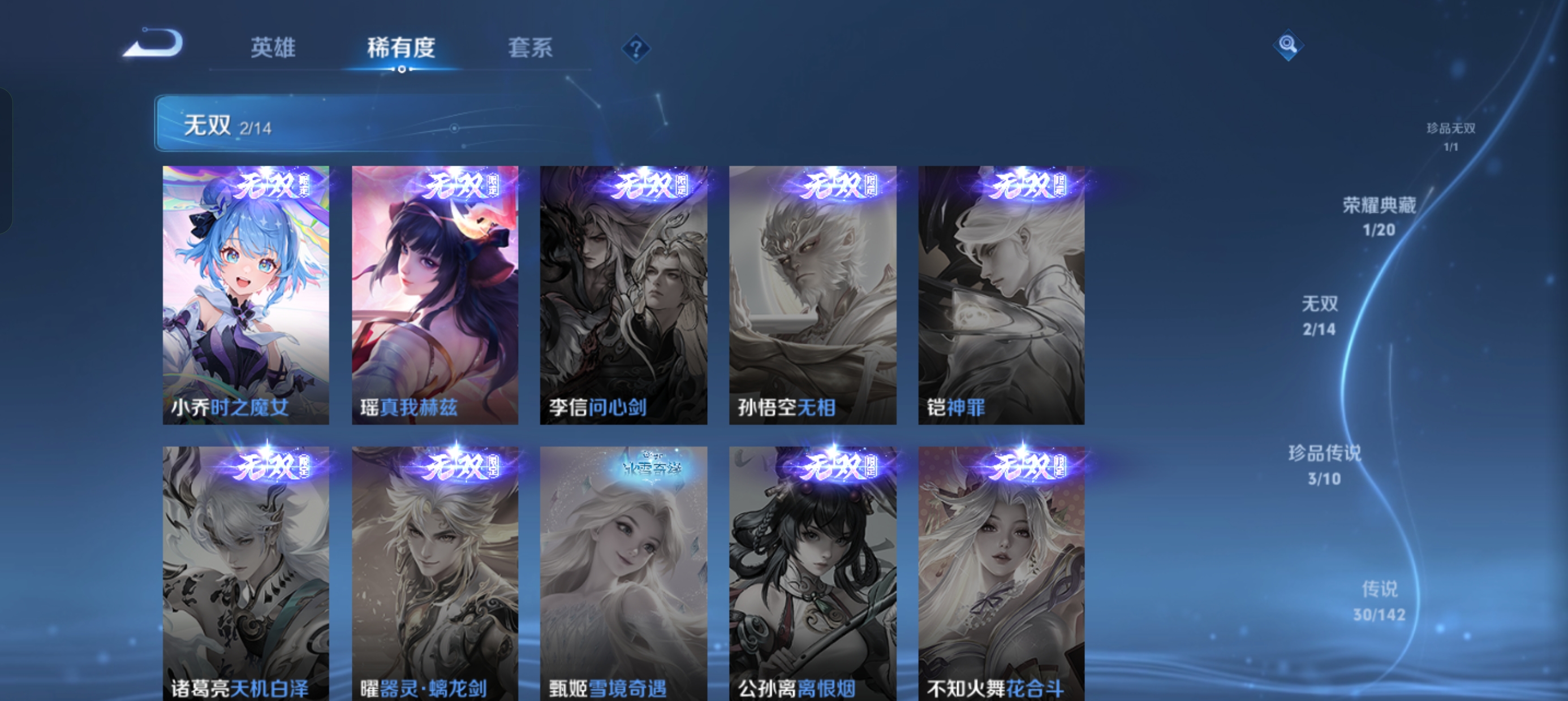 WZLX4335696王者荣耀账号详情图7