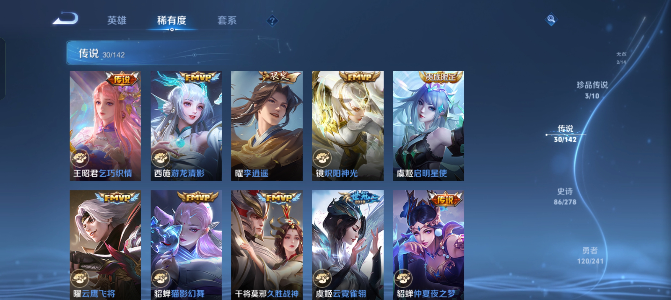 WZLX4335696王者荣耀账号详情图11