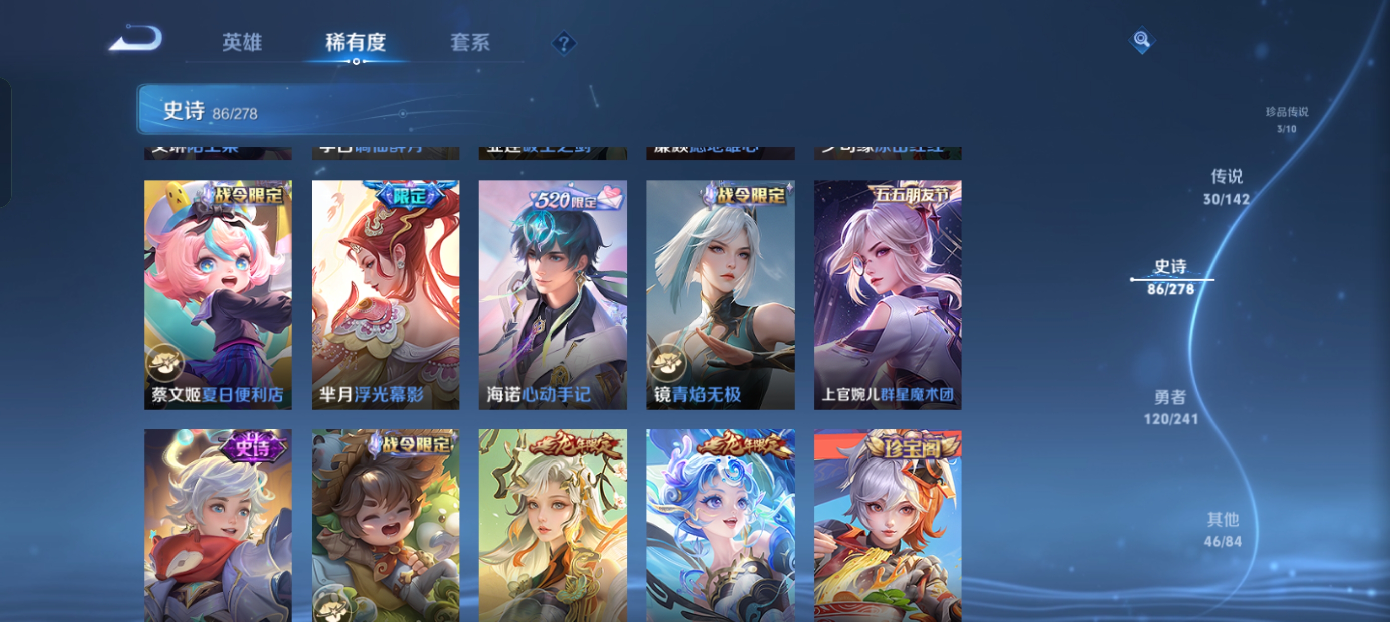 WZLX4335696王者荣耀账号详情图14