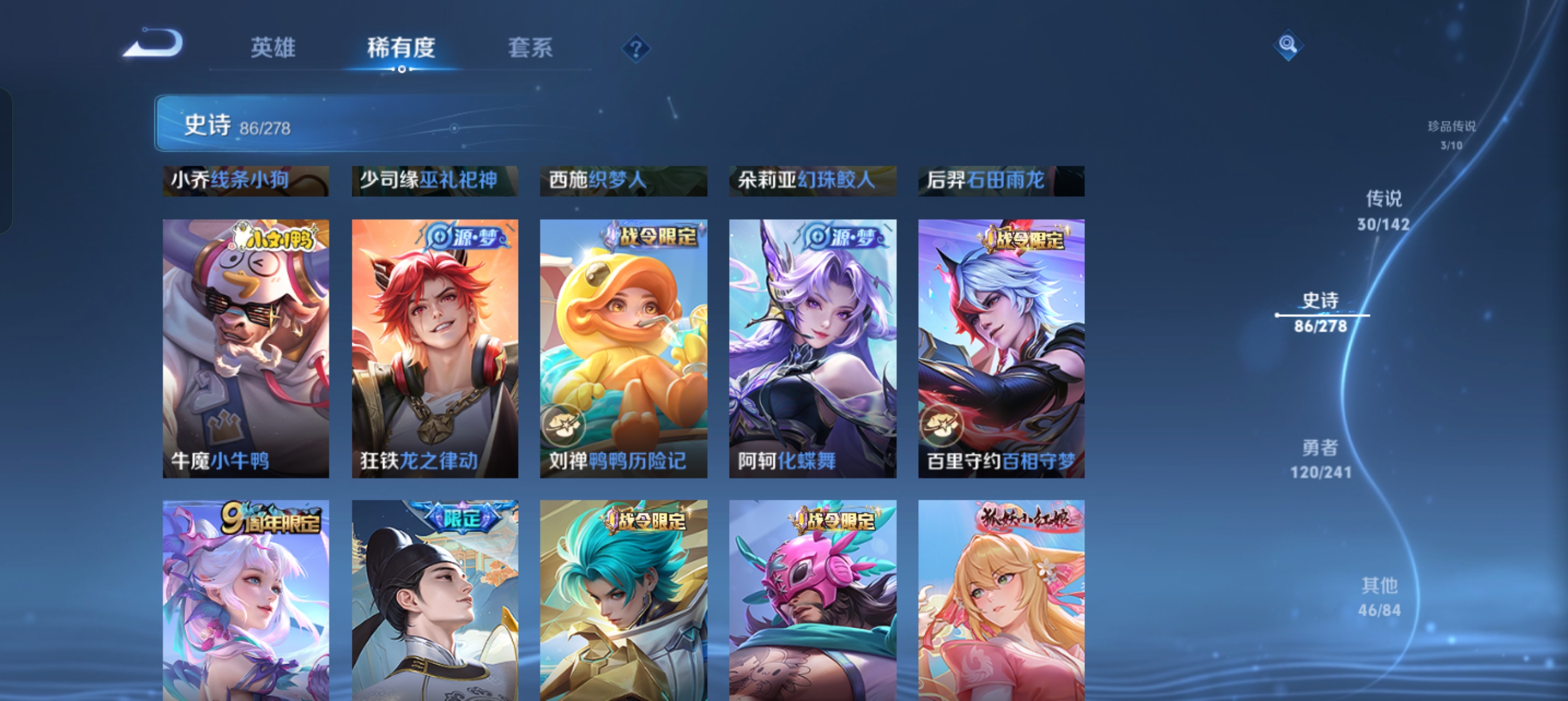WZLX4335696王者荣耀账号详情图13