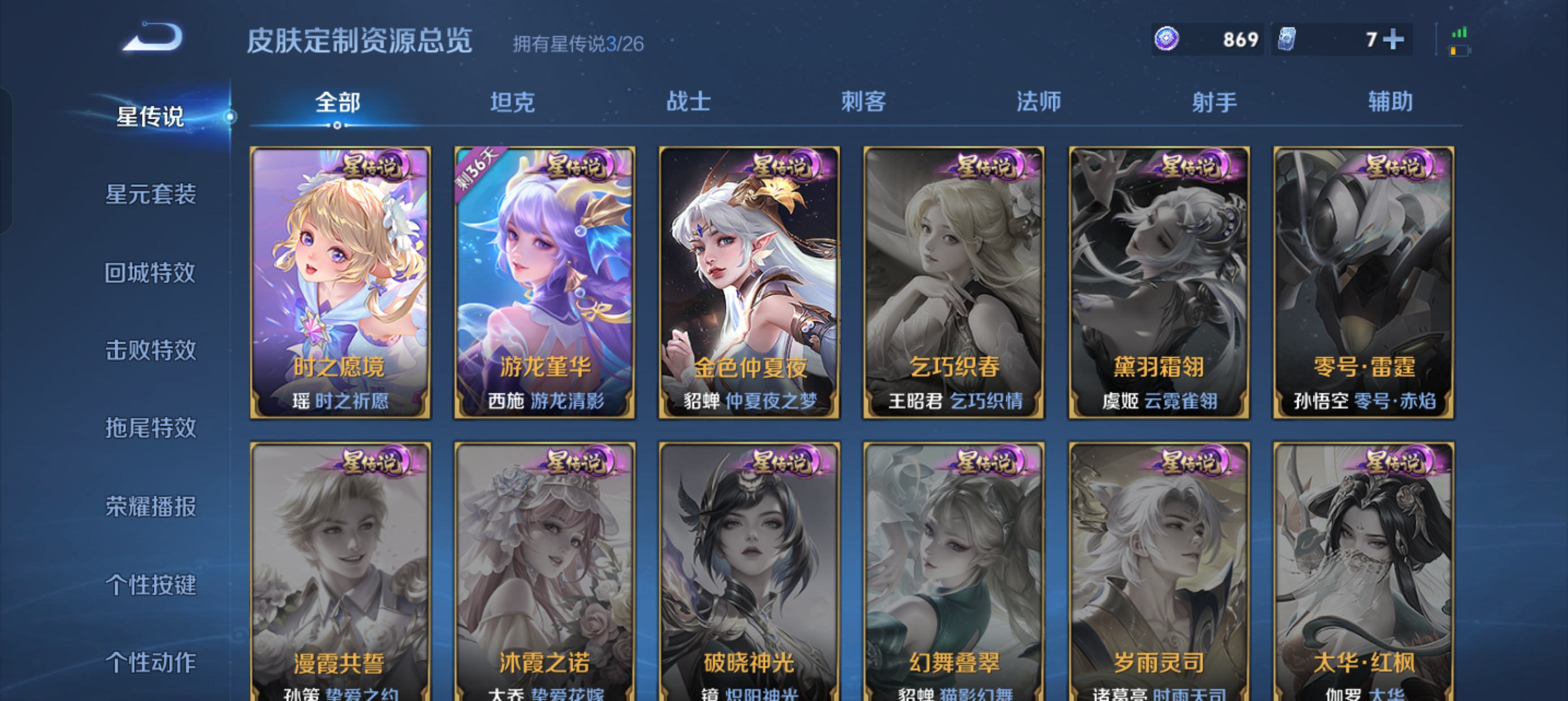WZLX4335696王者荣耀账号详情图23
