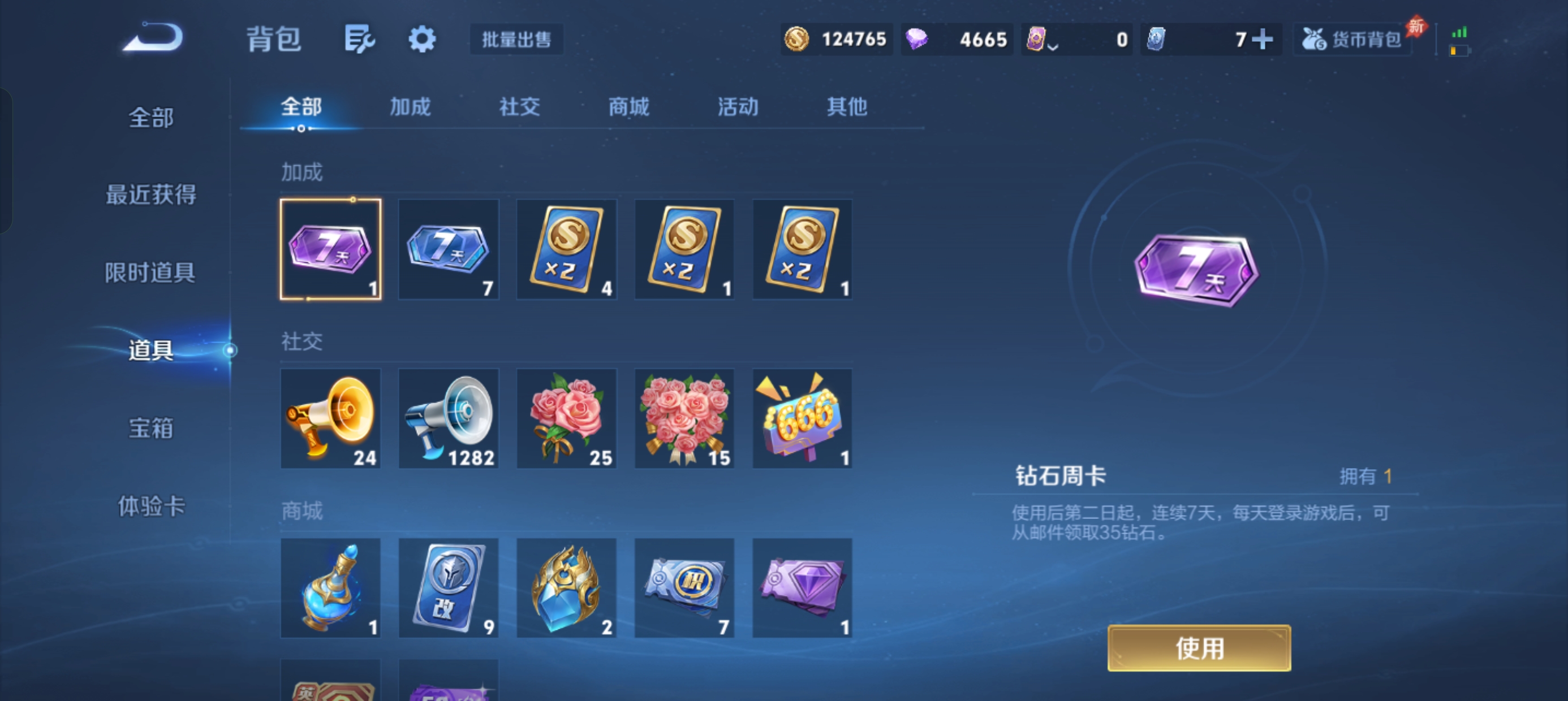 WZLX4335696王者荣耀账号详情图26