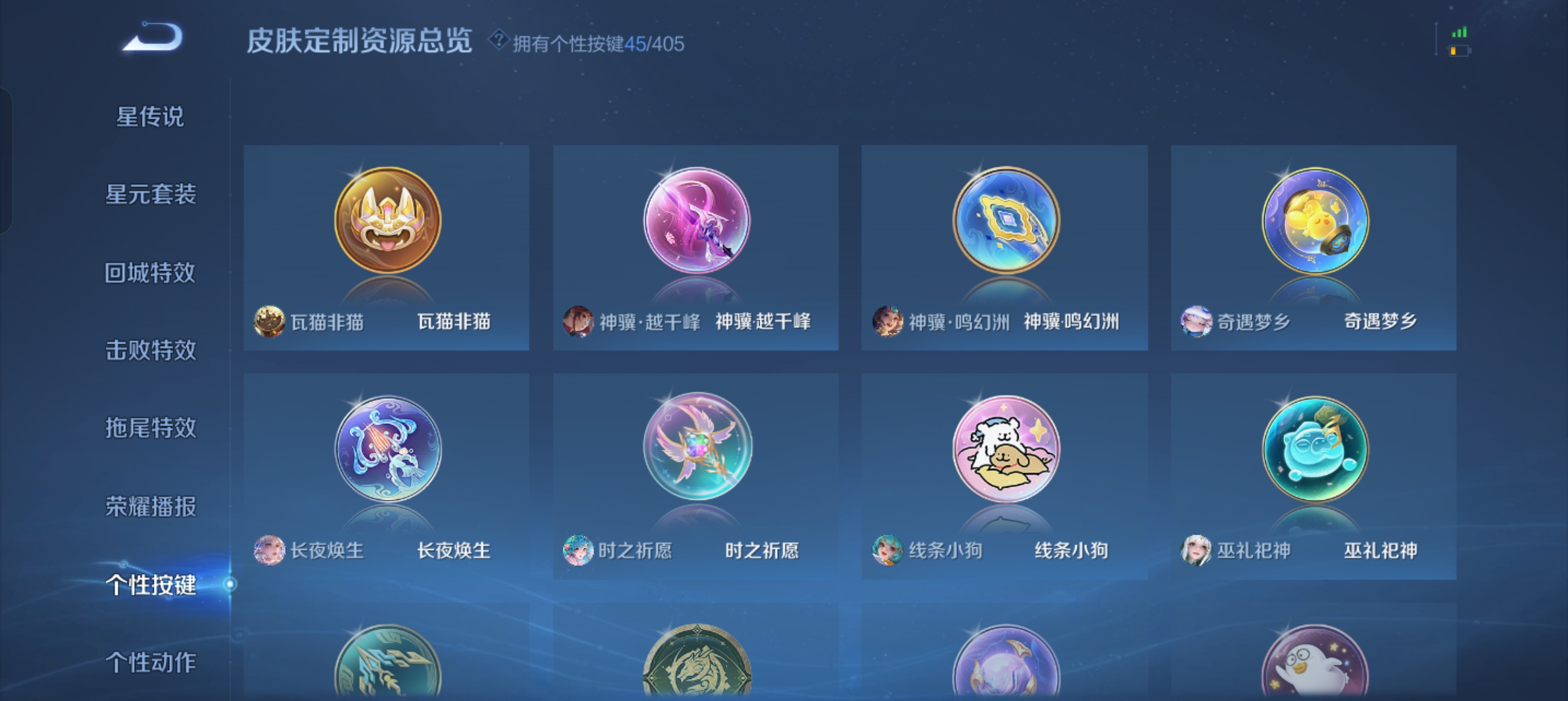 WZLX4335696王者荣耀账号详情图24